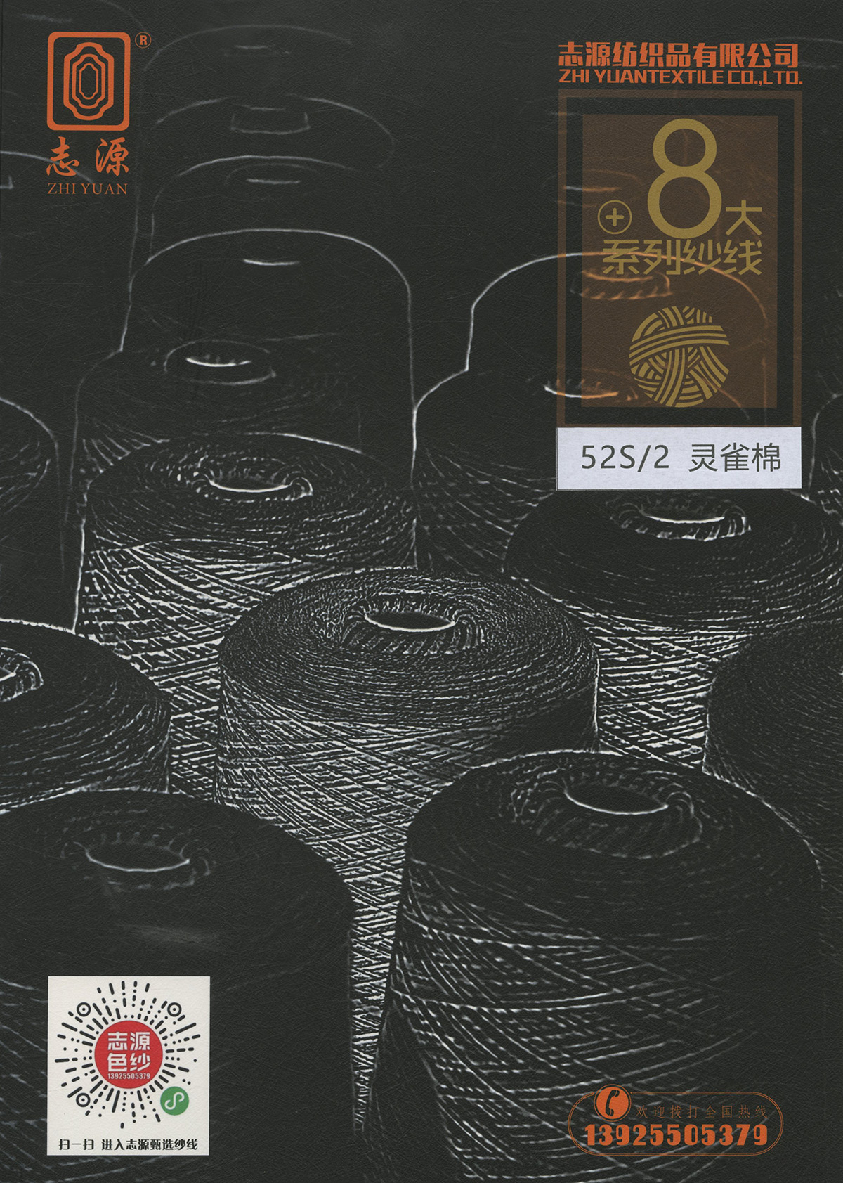 靈雀棉