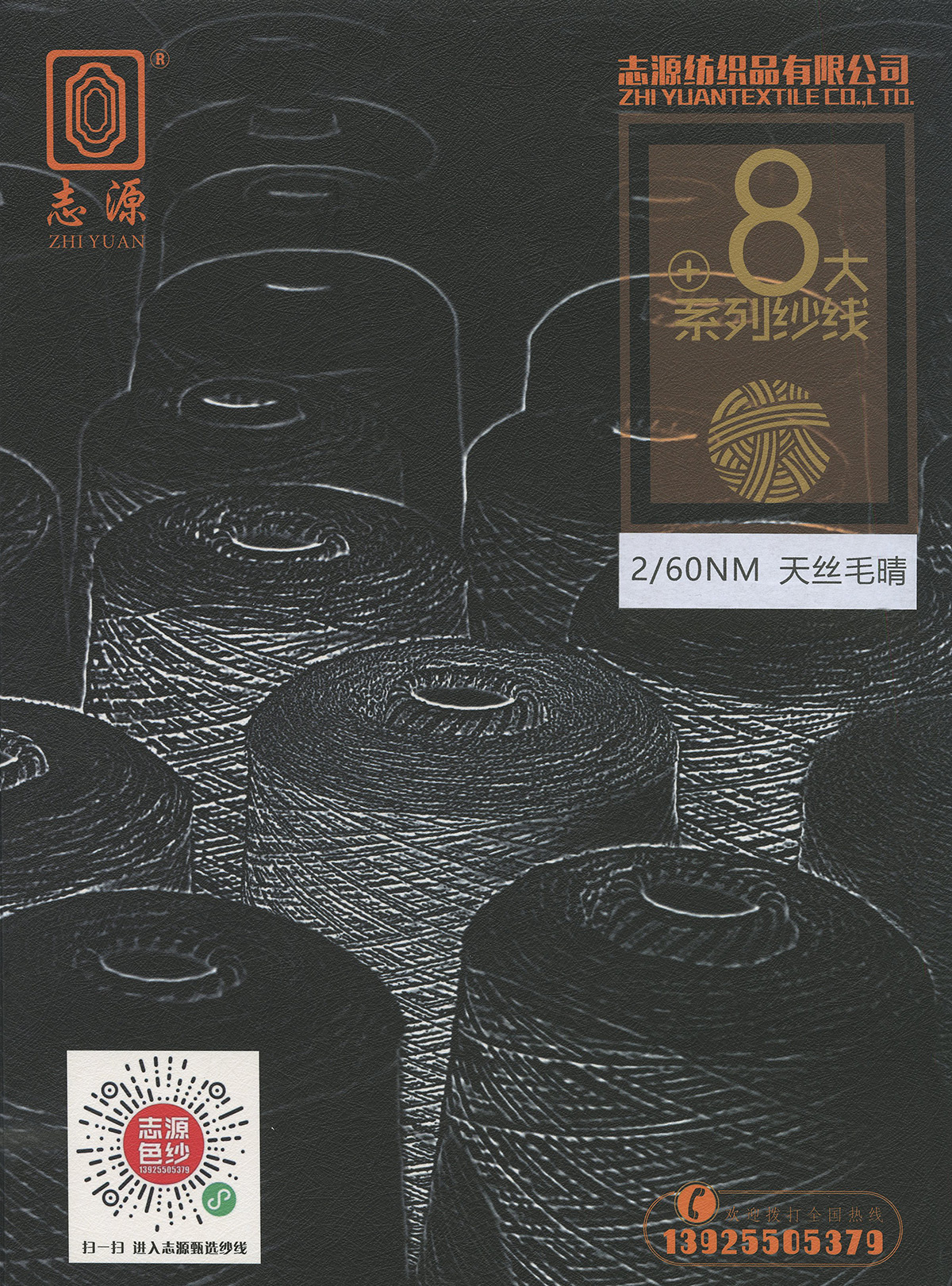 天絲毛晴