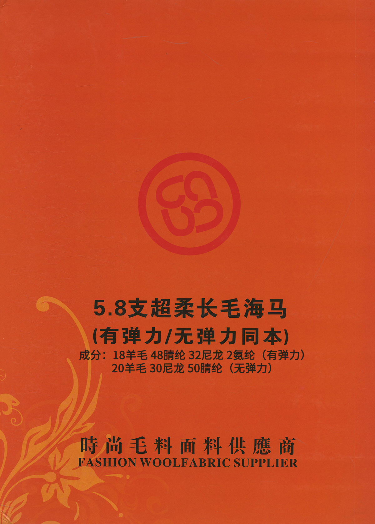 超柔長(zhǎng)毛海馬
