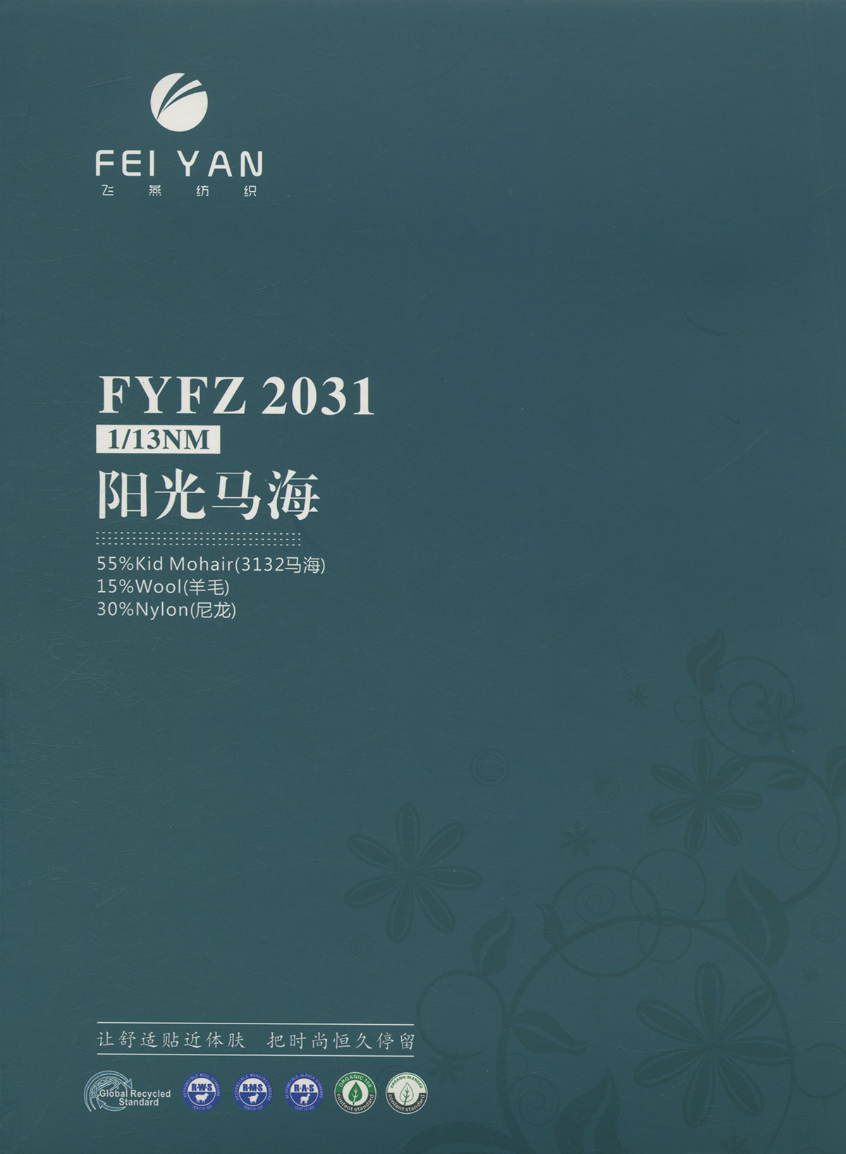 FYFZ2031 阳光马海