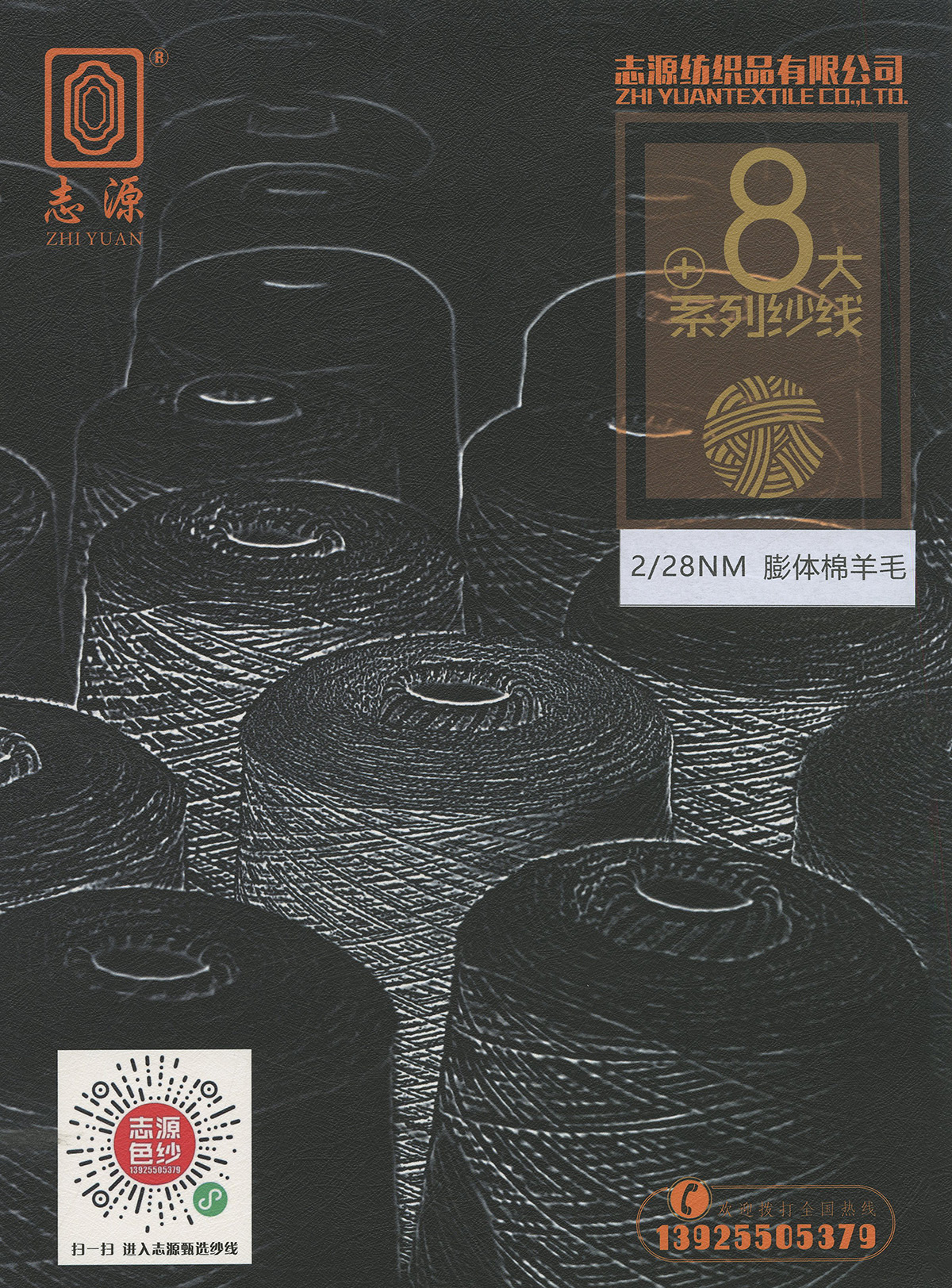 膨體棉羊毛