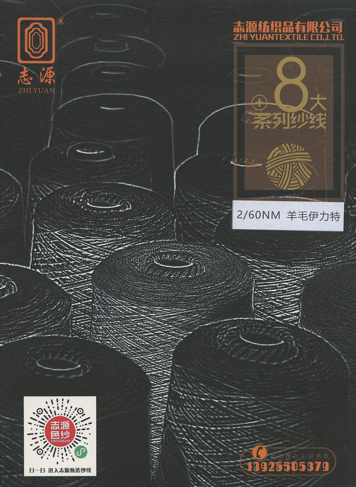 羊毛伊力特