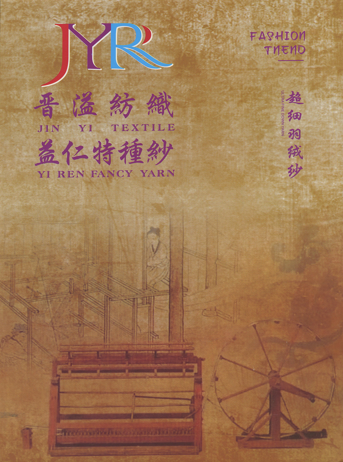 超細羽絨紗