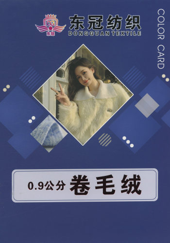 0.9公分卷毛（韓國絨）色卡