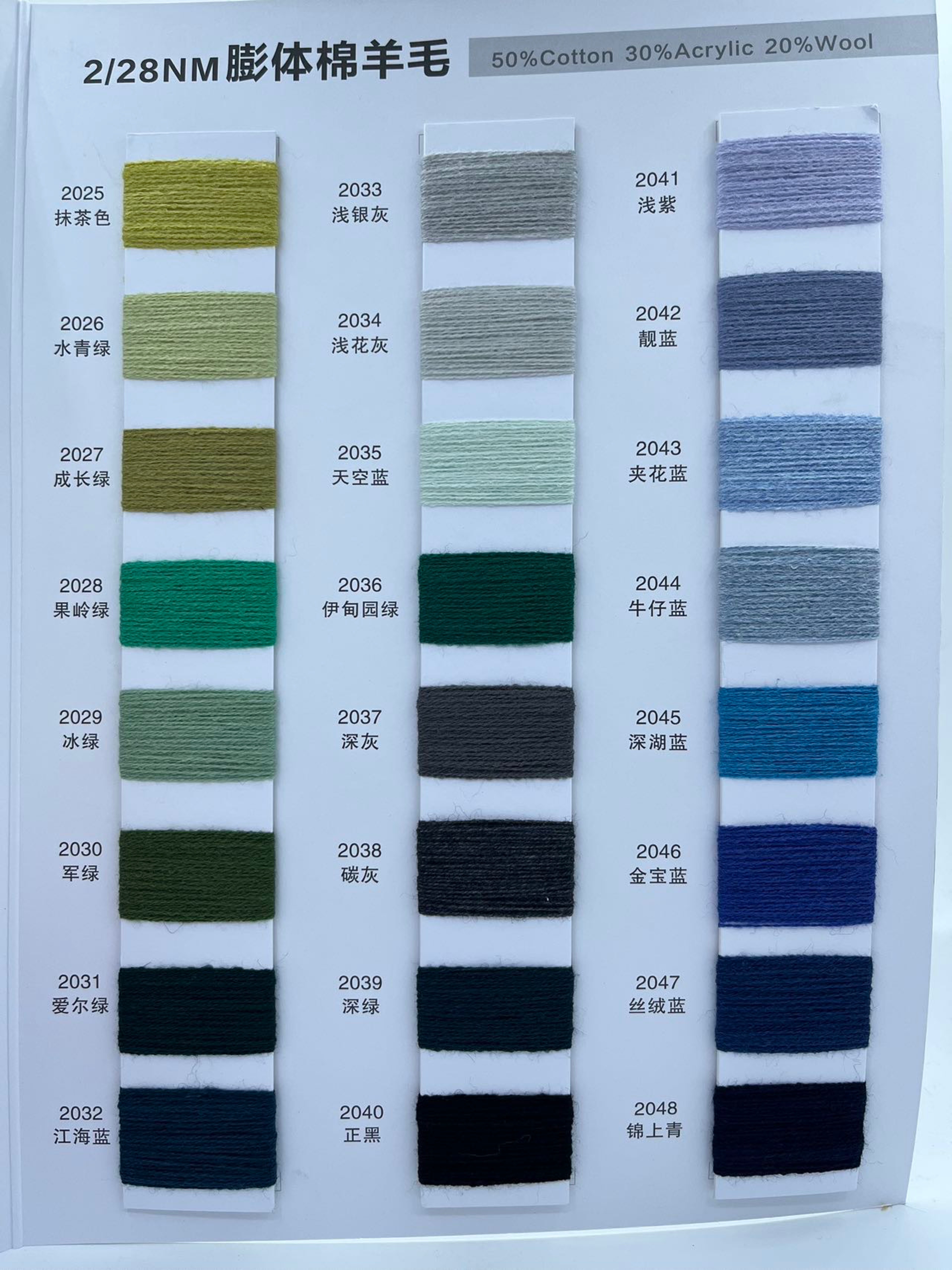 膨體棉羊毛