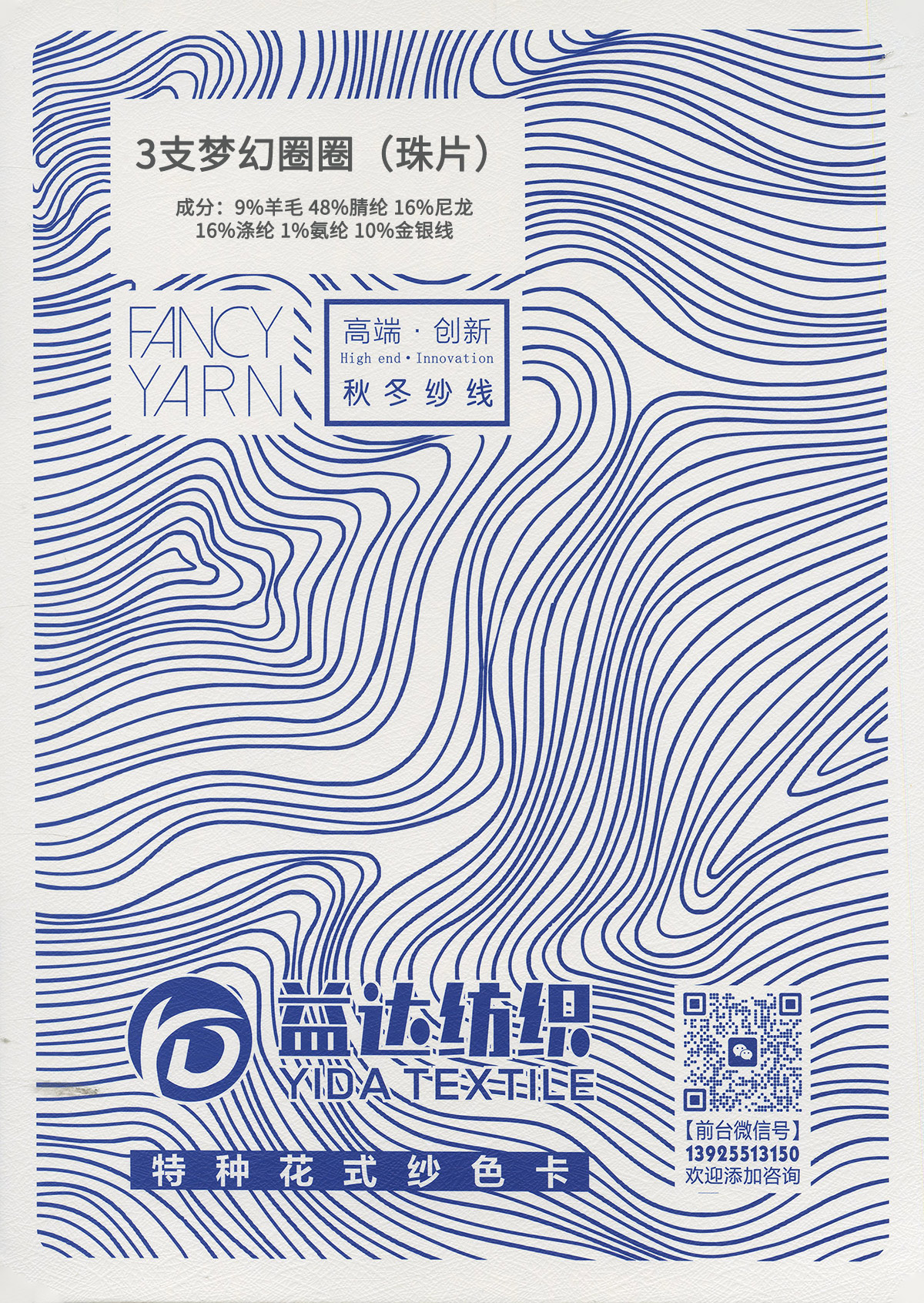 梦幻圈圈（珠片）