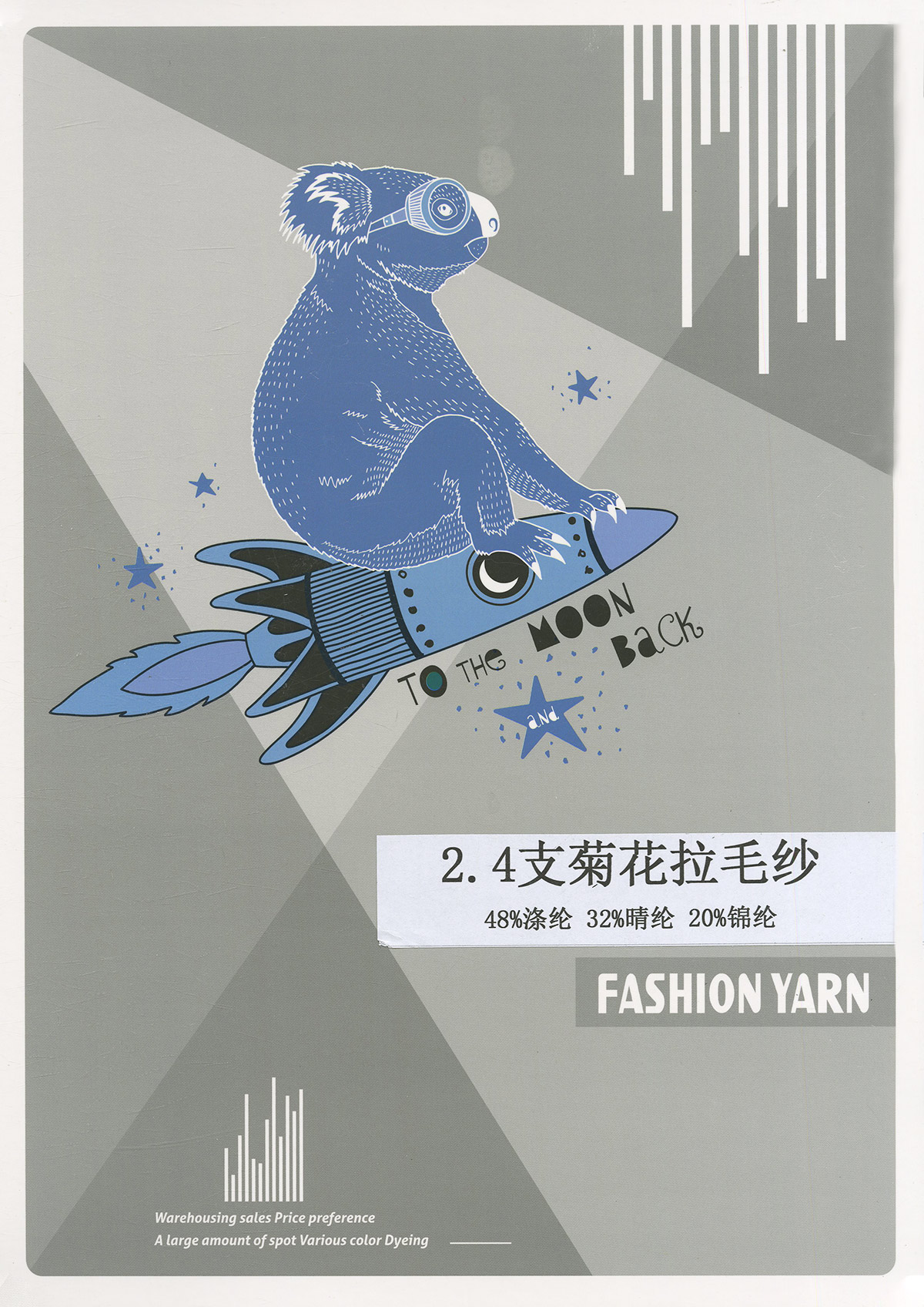 菊花拉毛紗