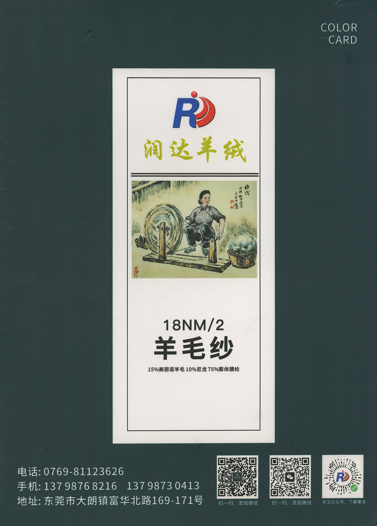 羊毛紗  新批  毛晴  18支紗線現(xiàn)貨批發(fā)  毛錦晴