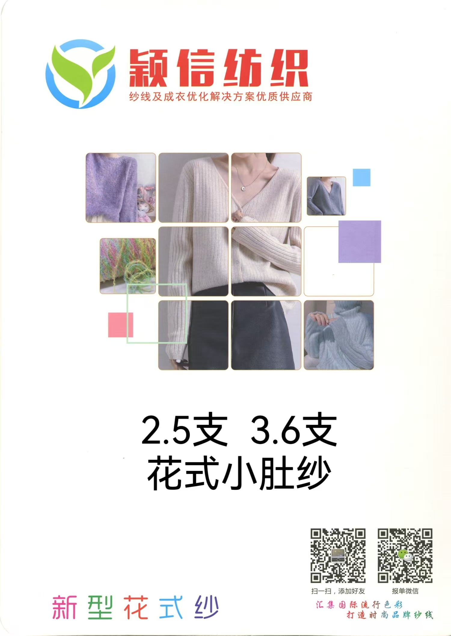 花式小肚纱  花式大肚纱  花式大肚曲 小香风