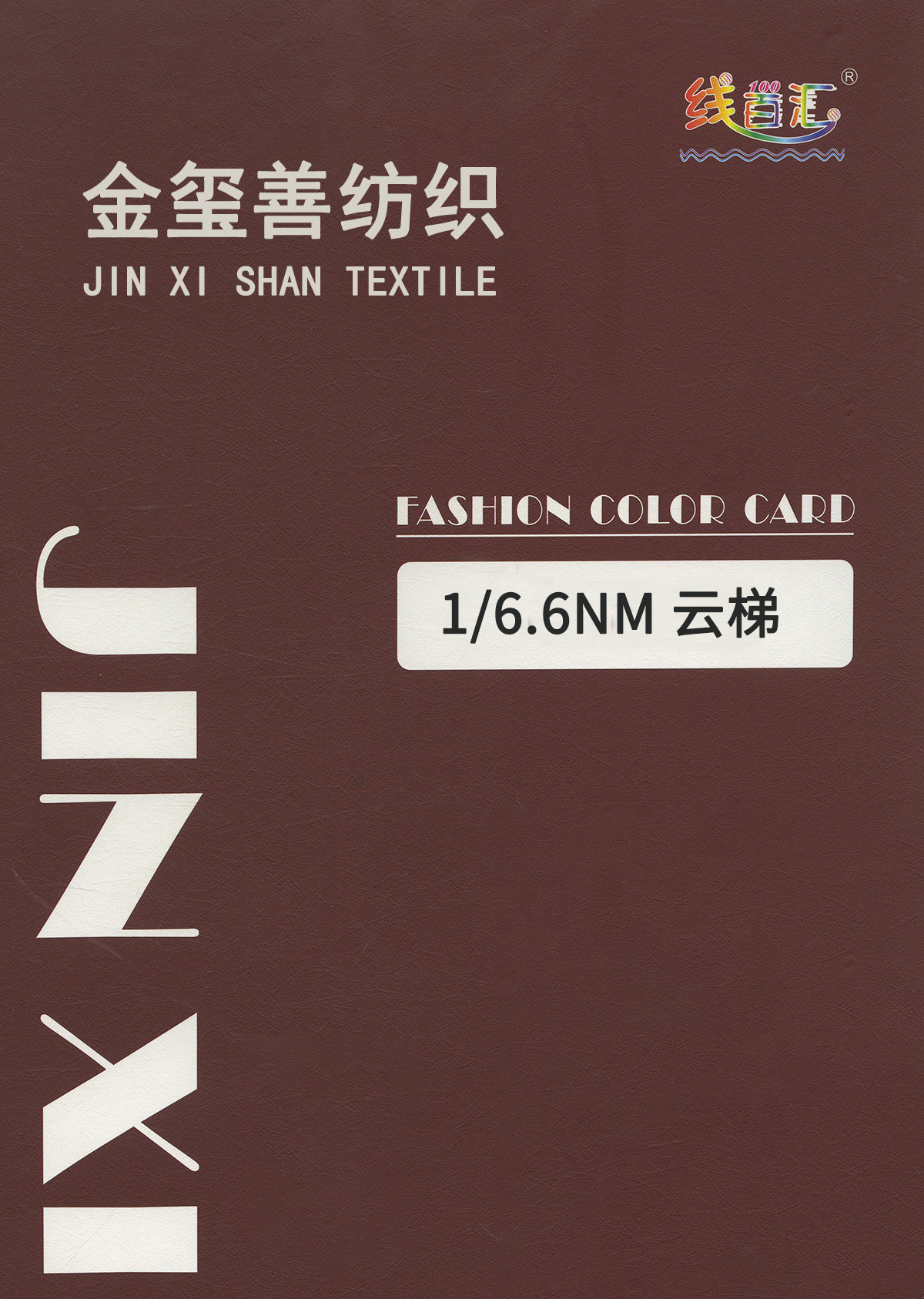 竹節云梯