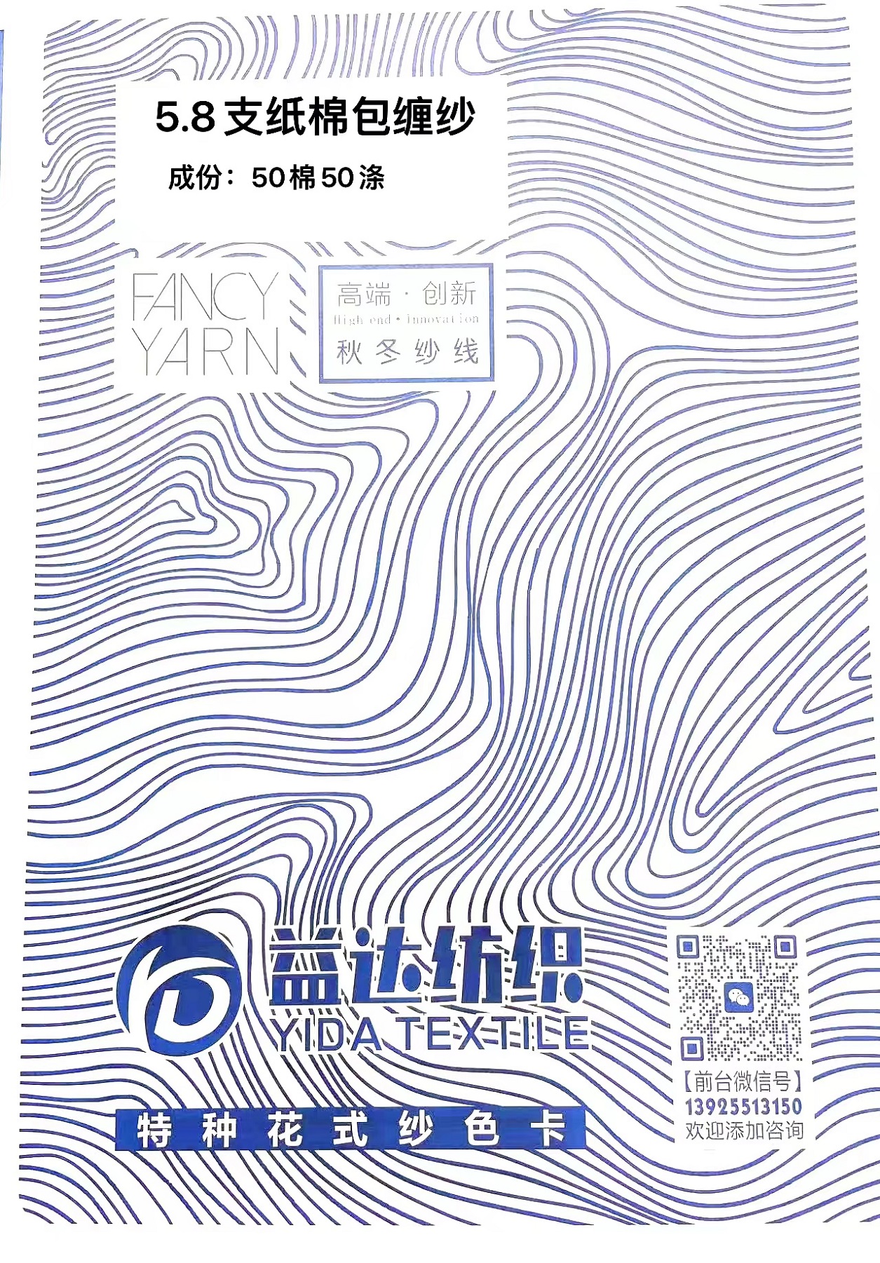 纸棉包缠纱