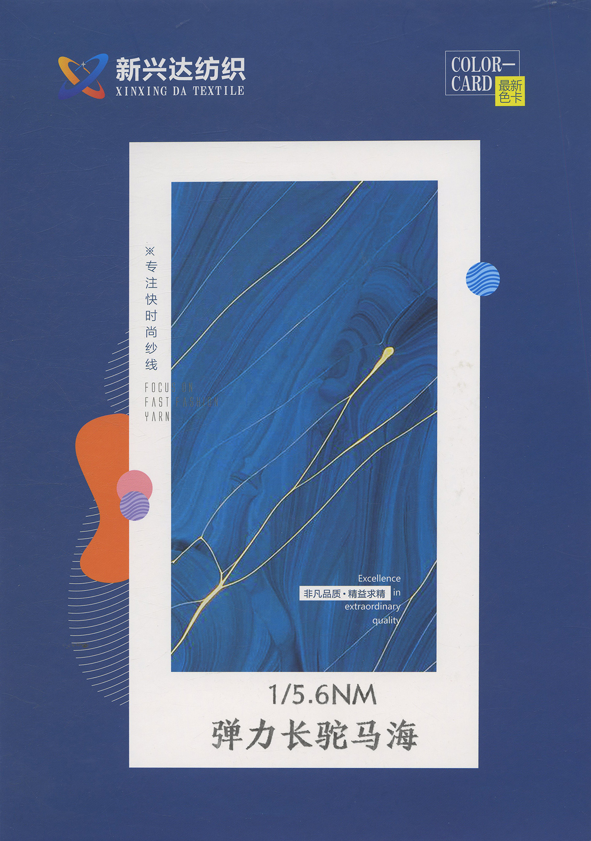 彈力長駝馬海