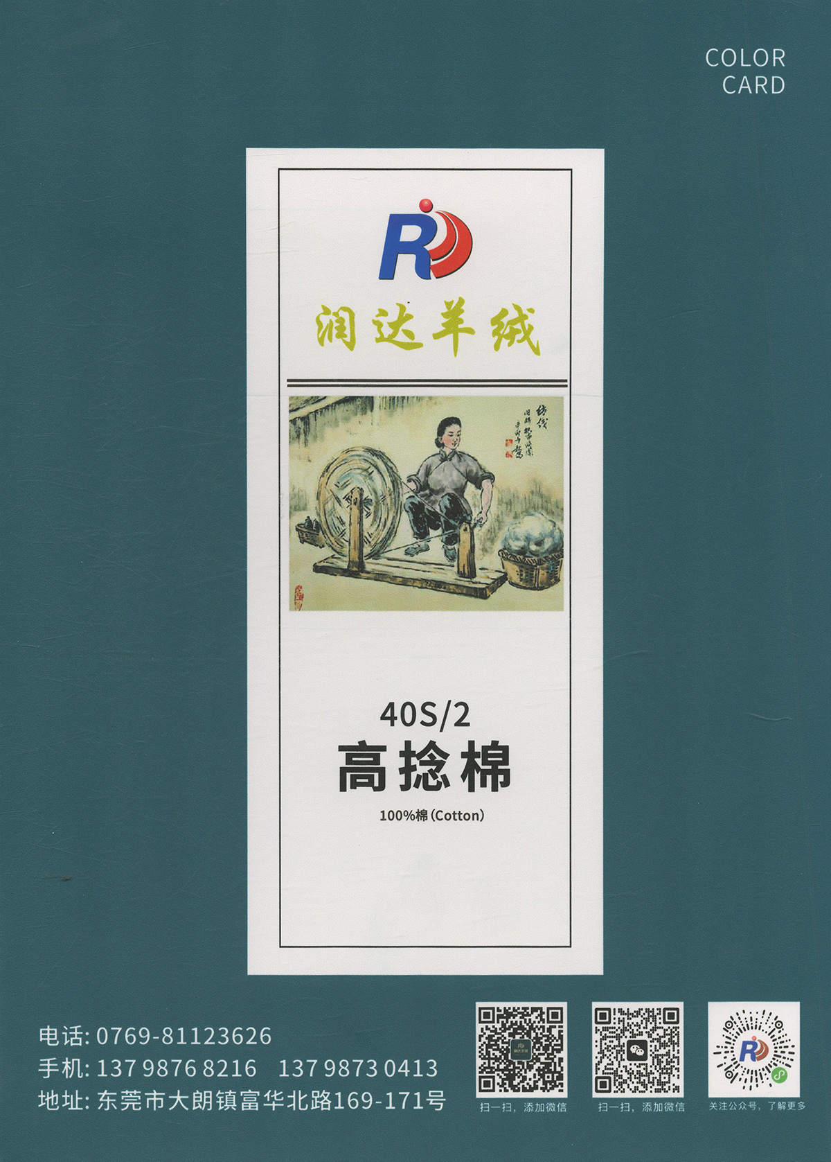 高捻棉 春夏爽手毛紗 現(xiàn)貨批發(fā) 干爽形 現(xiàn)貨 40支 40S 可做14G