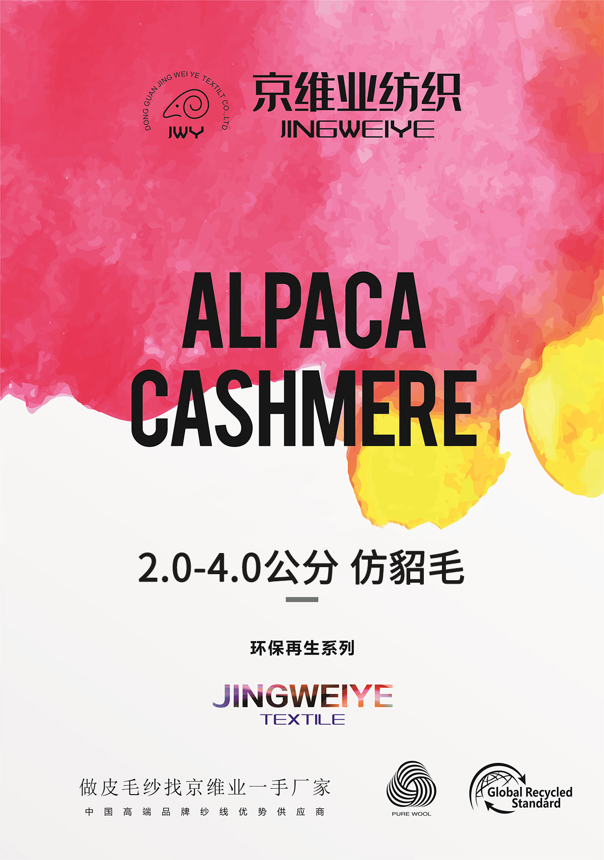 仿貂毛