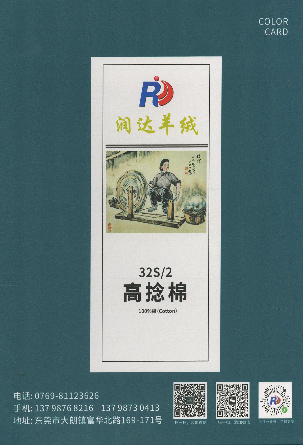高捻棉 32S 高捻棉紗 100棉 手感干爽毛料 春夏