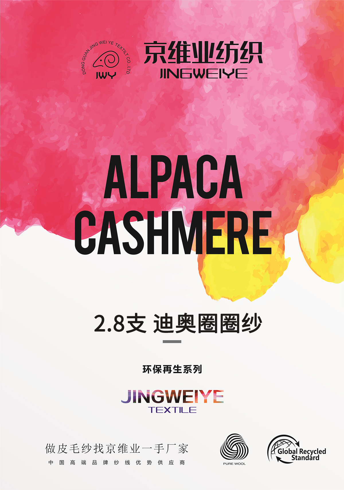 迪奧圈圈紗