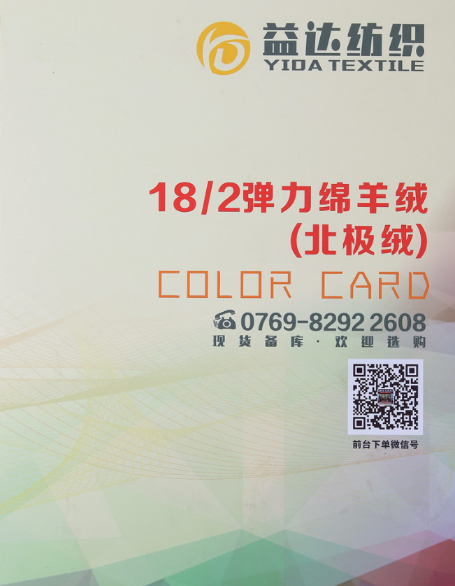北极绒