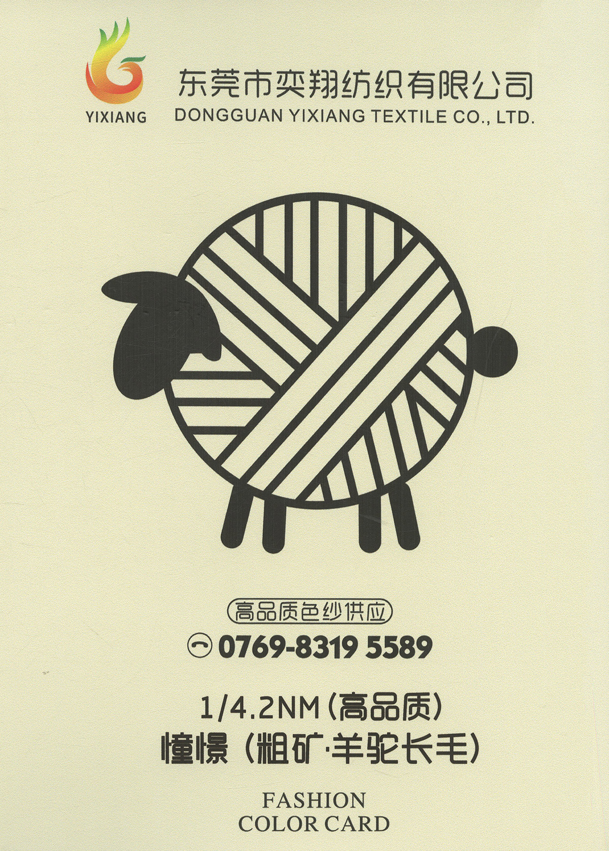 憧憬（粗矿.羊驼长毛）