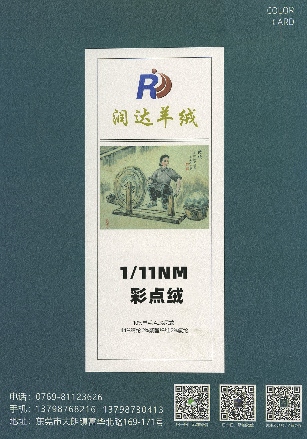 11支彩點絨毛 拉毛花式效果  現(xiàn)貨批發(fā) 秋冬 網(wǎng)紅時尚紗線 馬海風(fēng)格