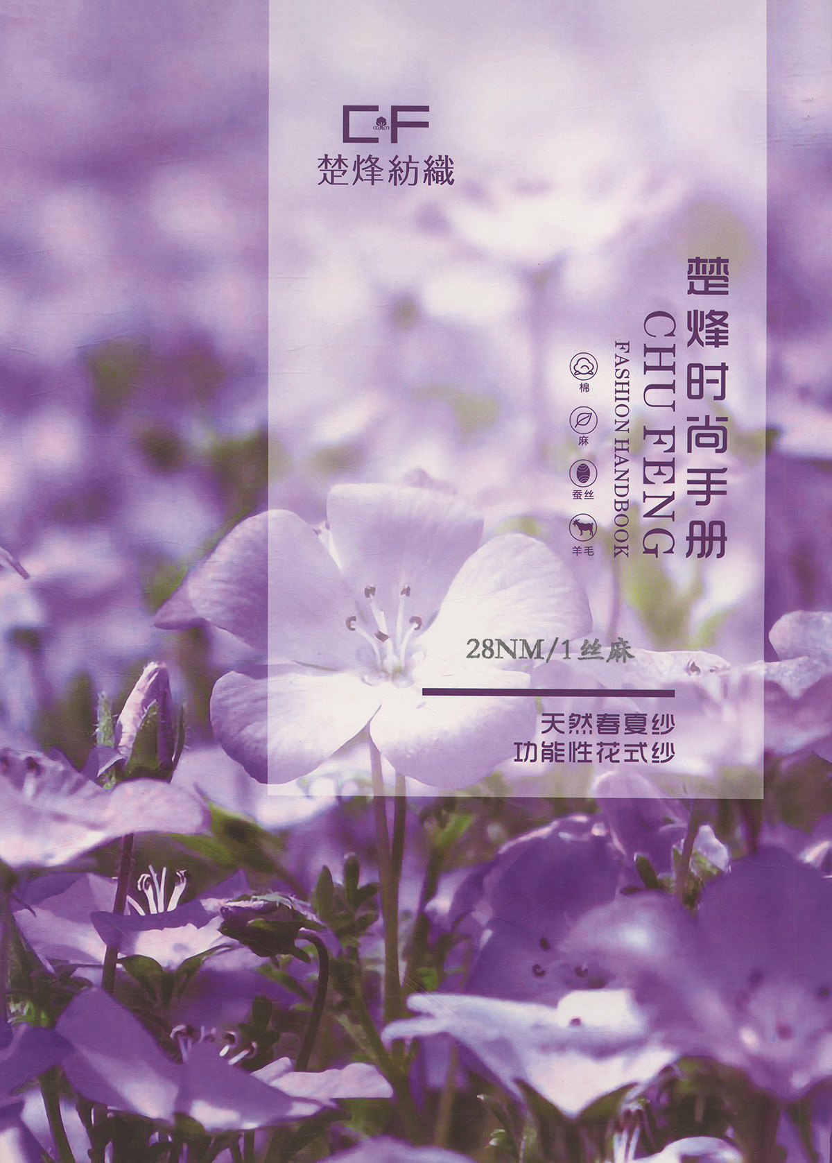 絲麻
