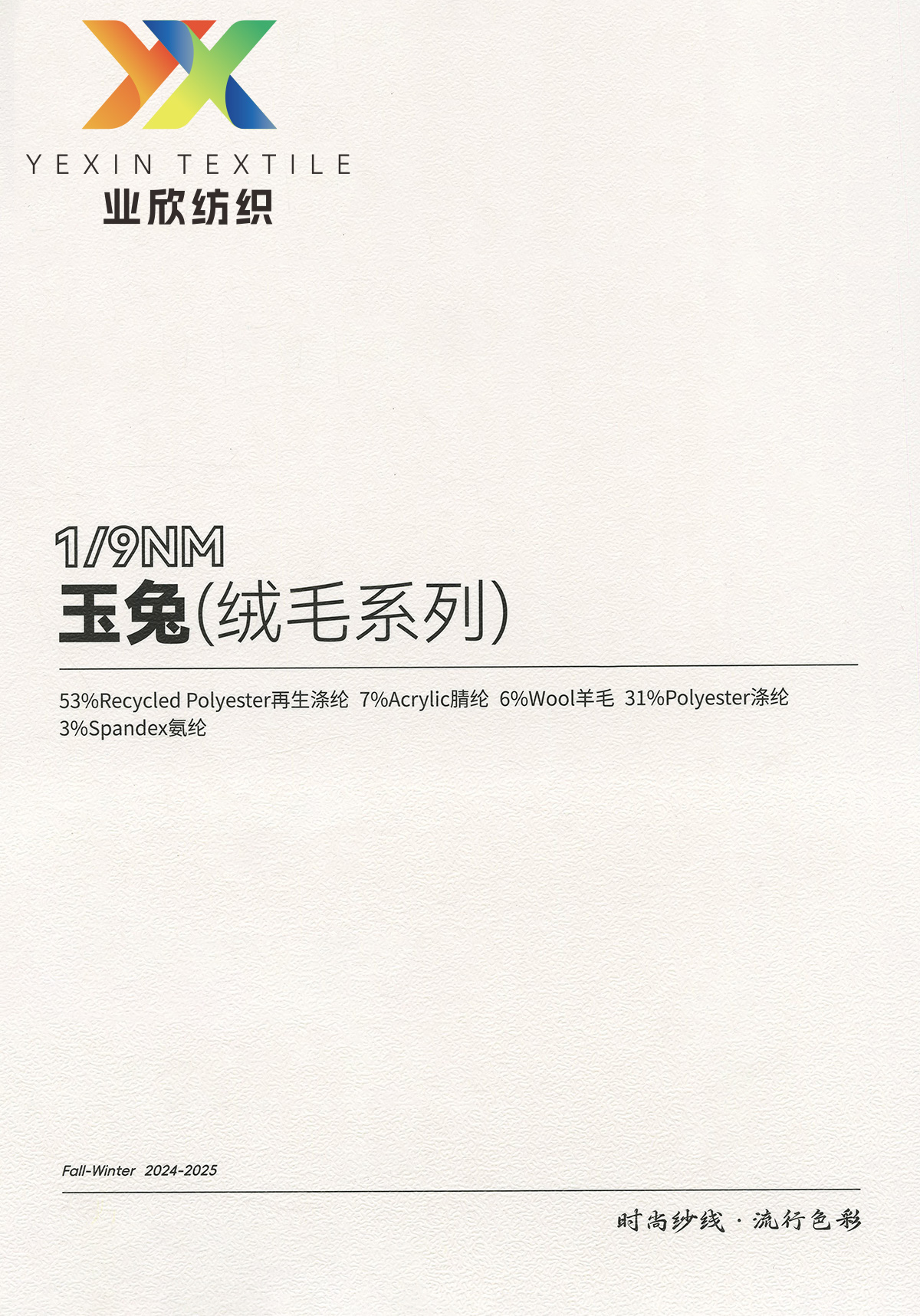 玉兔（绒毛系列）