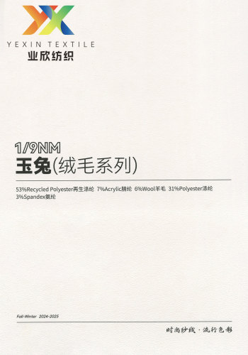 玉兔（绒毛系列）色卡