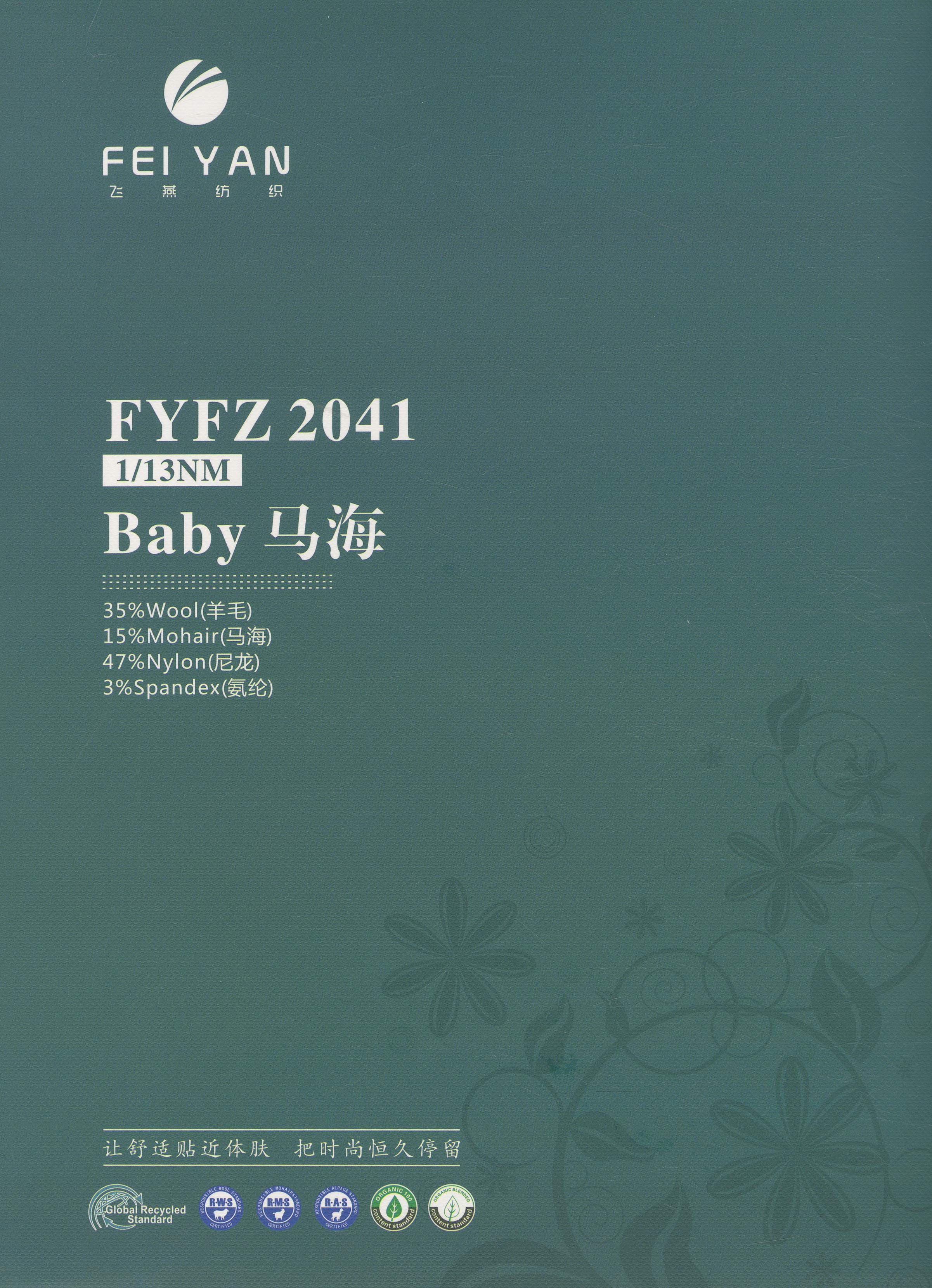 FYFZ2041 Baby马海