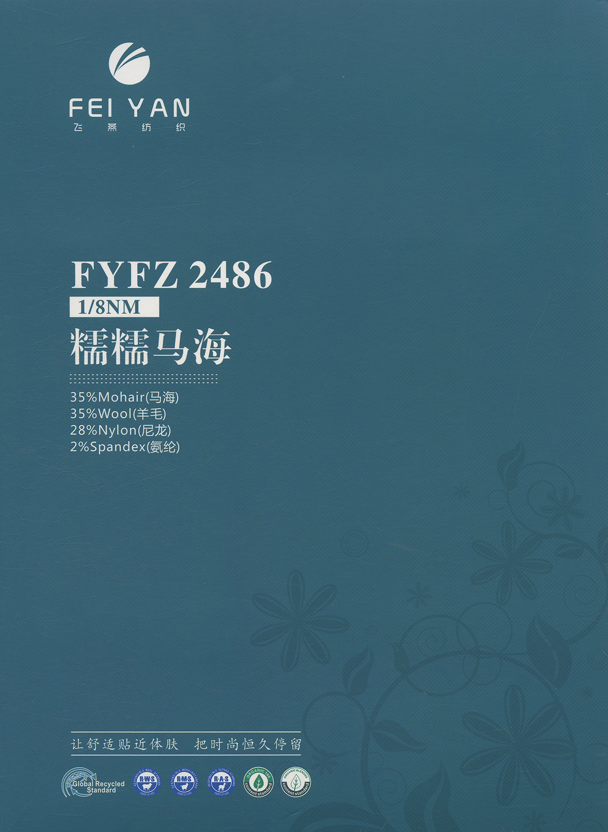 FYFZ2486 糯糯马海