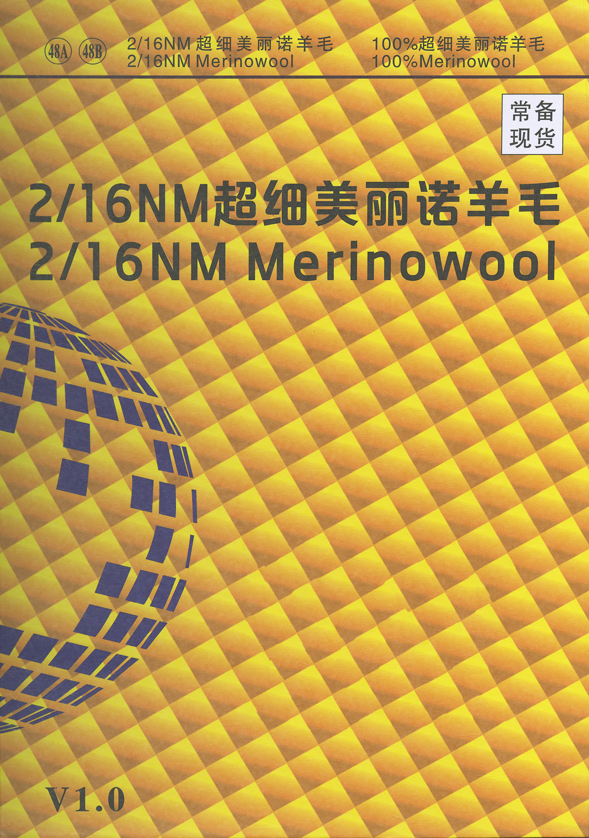 48A)48B)超细美丽诺羊毛