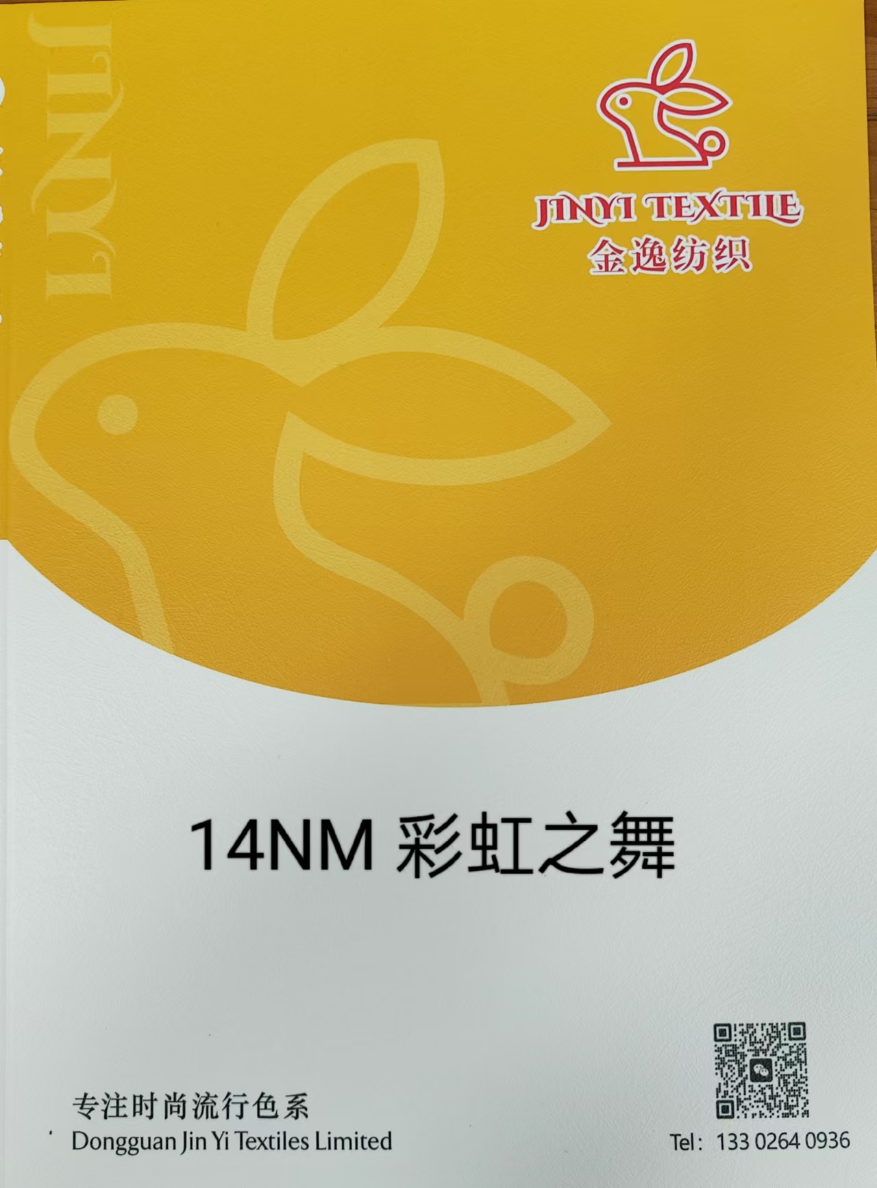 彩虹之舞