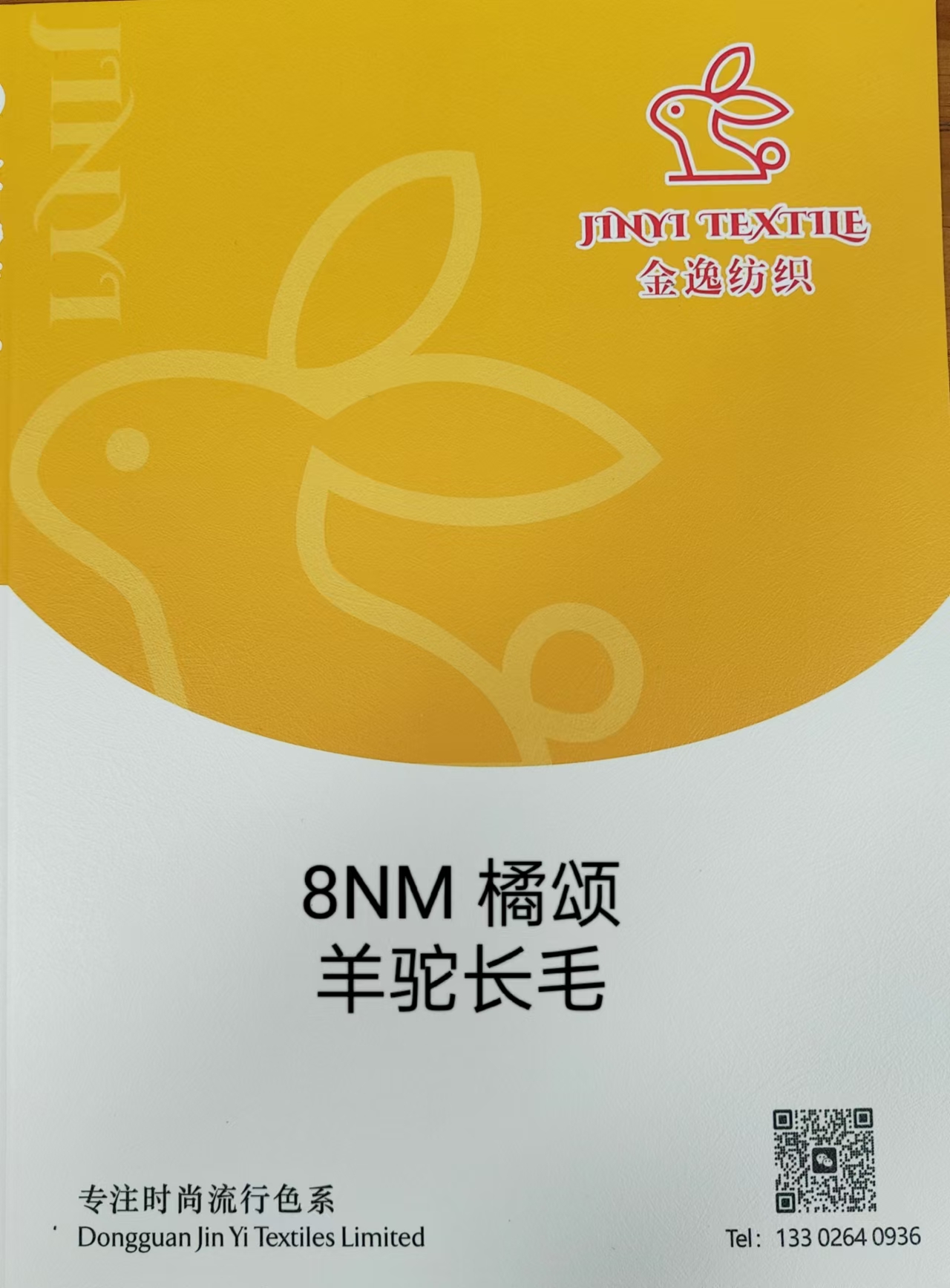1/8NM 橘頌