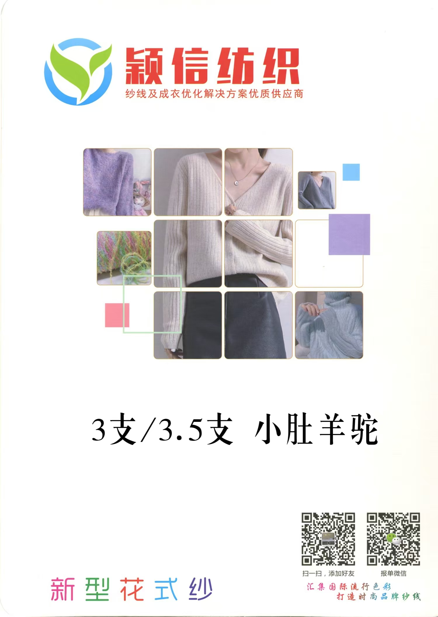 小肚羊驼