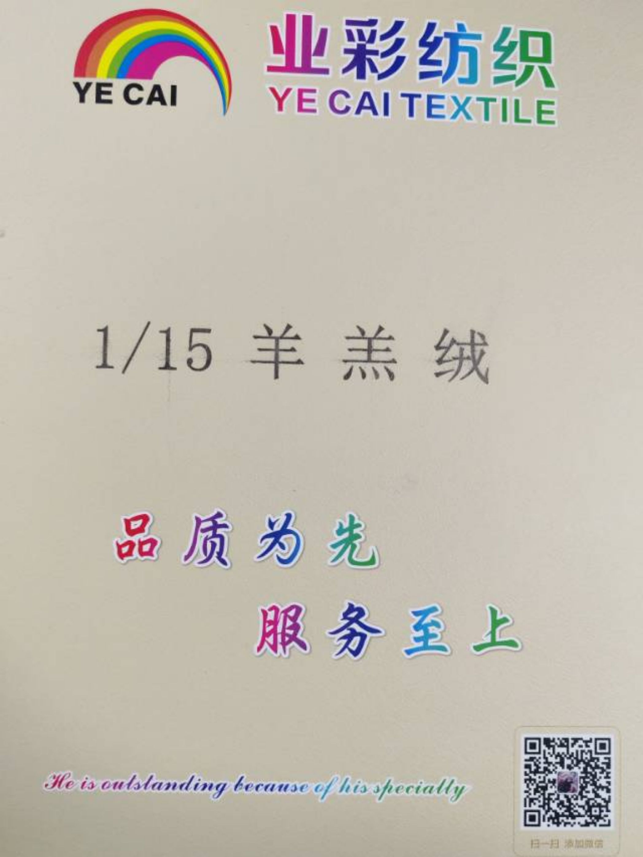 羊羔絨