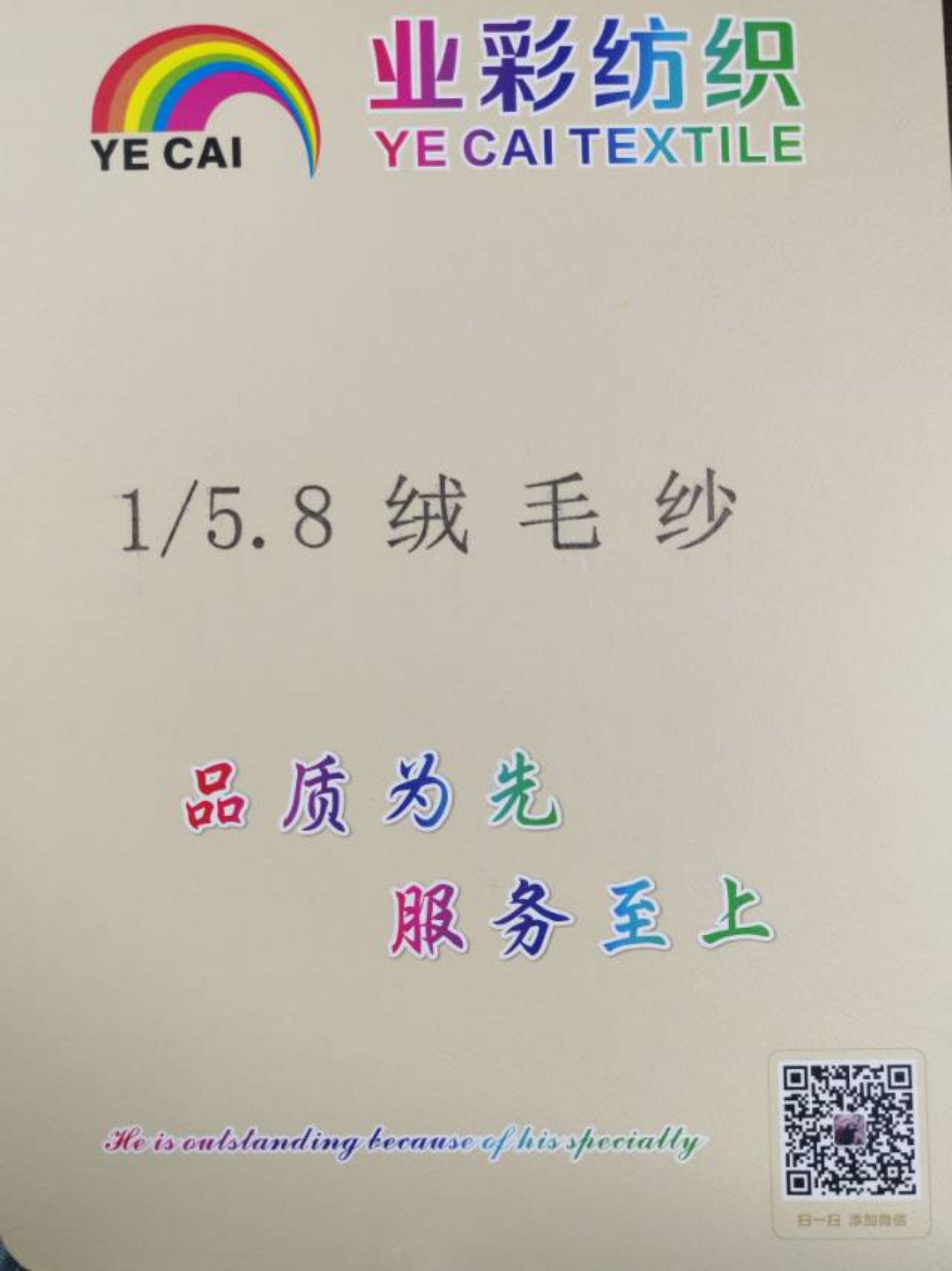 絨毛紗