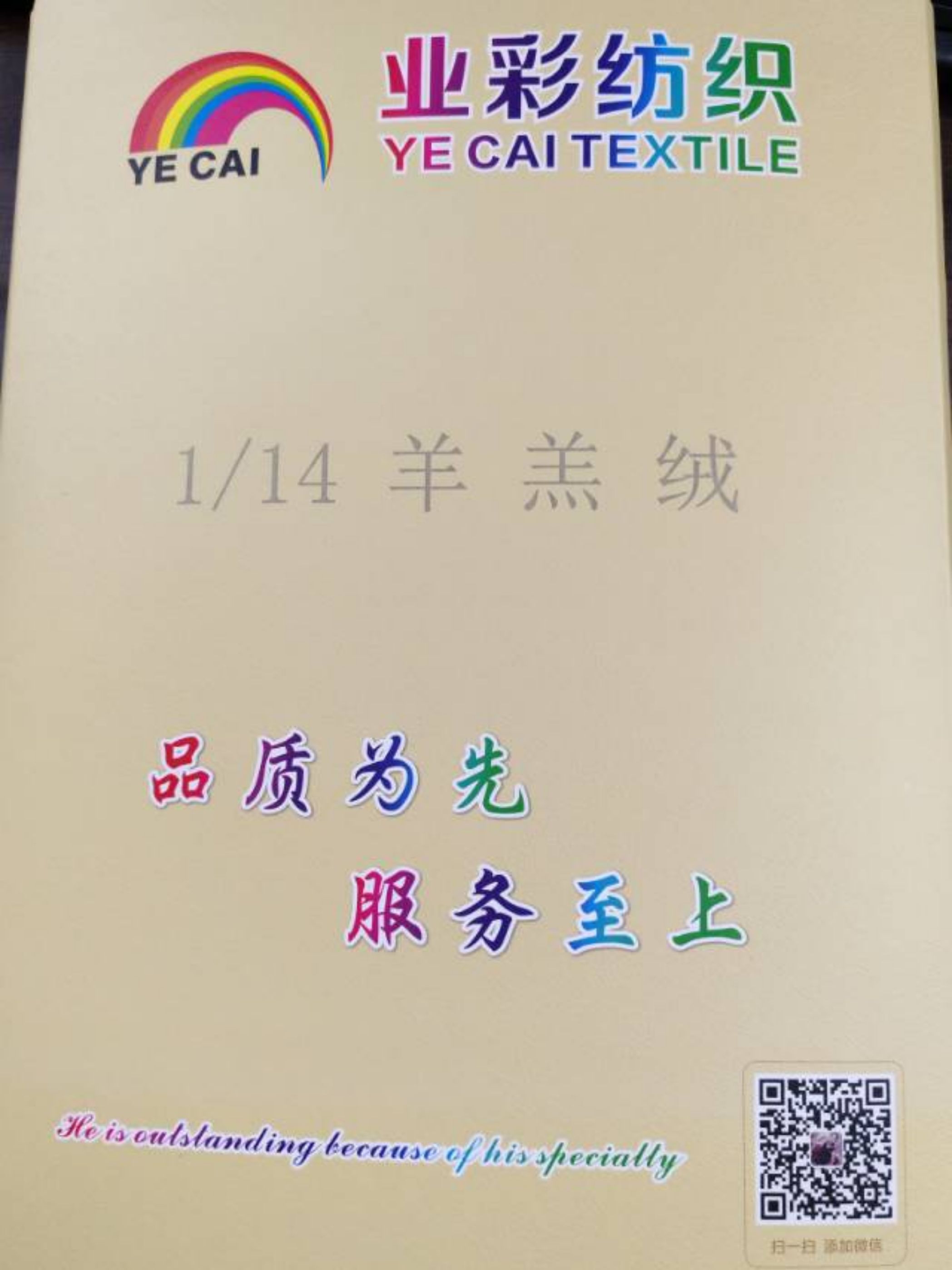 羊羔絨