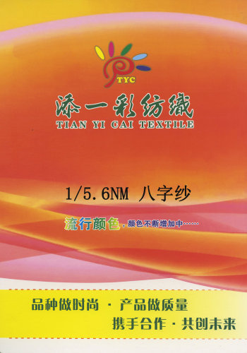 八字纱（趣味扁带纱）色卡