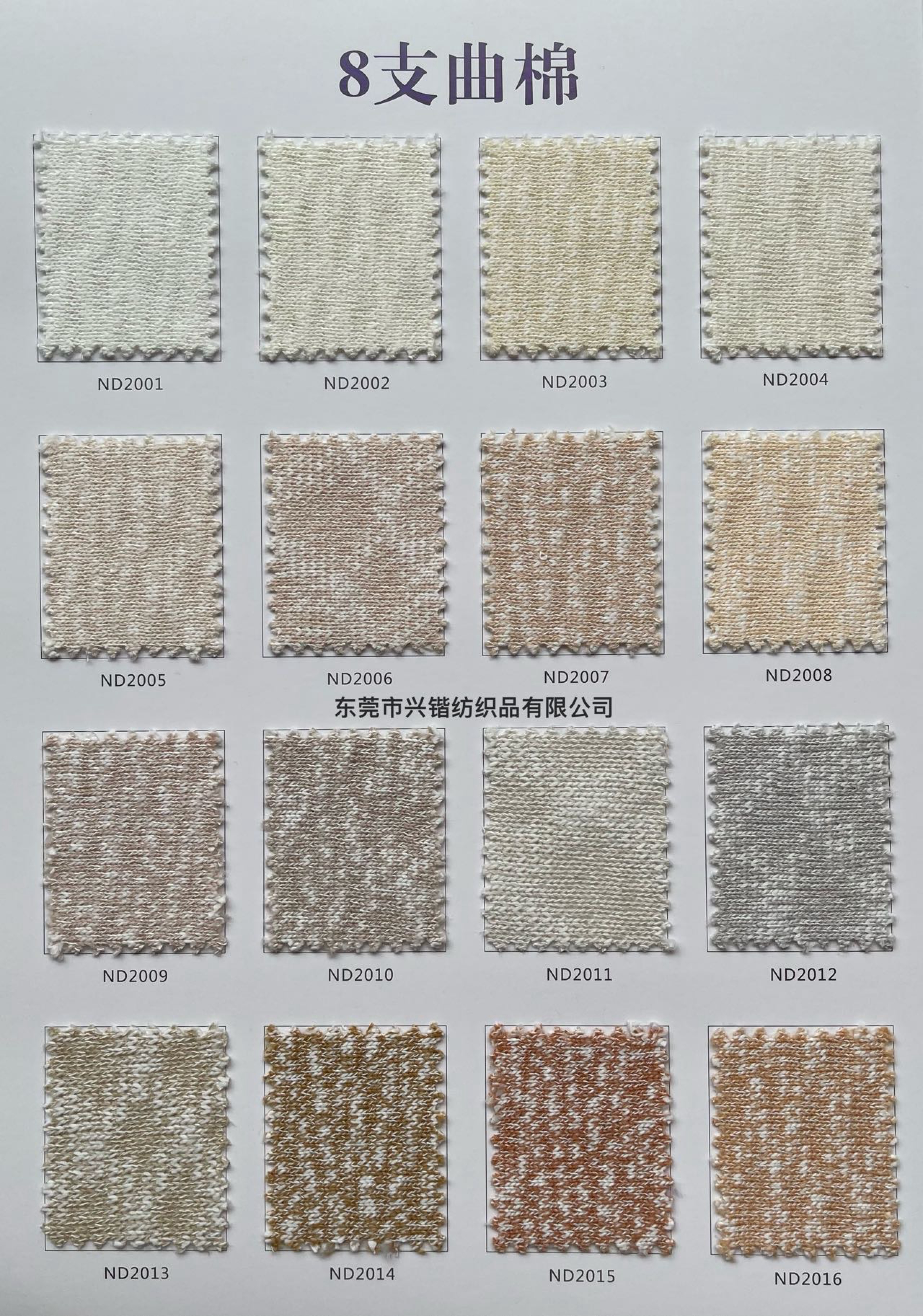 8支曲棉 小肚紗 竹節小肚紗 竹節紗 竹節小肚棉 棉小肚 棉竹節 竹節棉 滌棉小肚紗 滌棉竹節紗