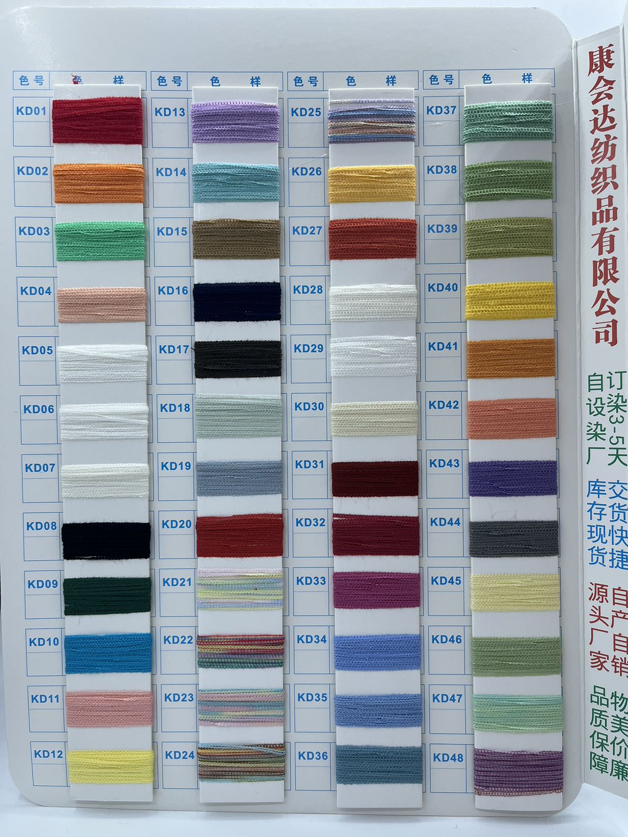 超細晴錦八字紗