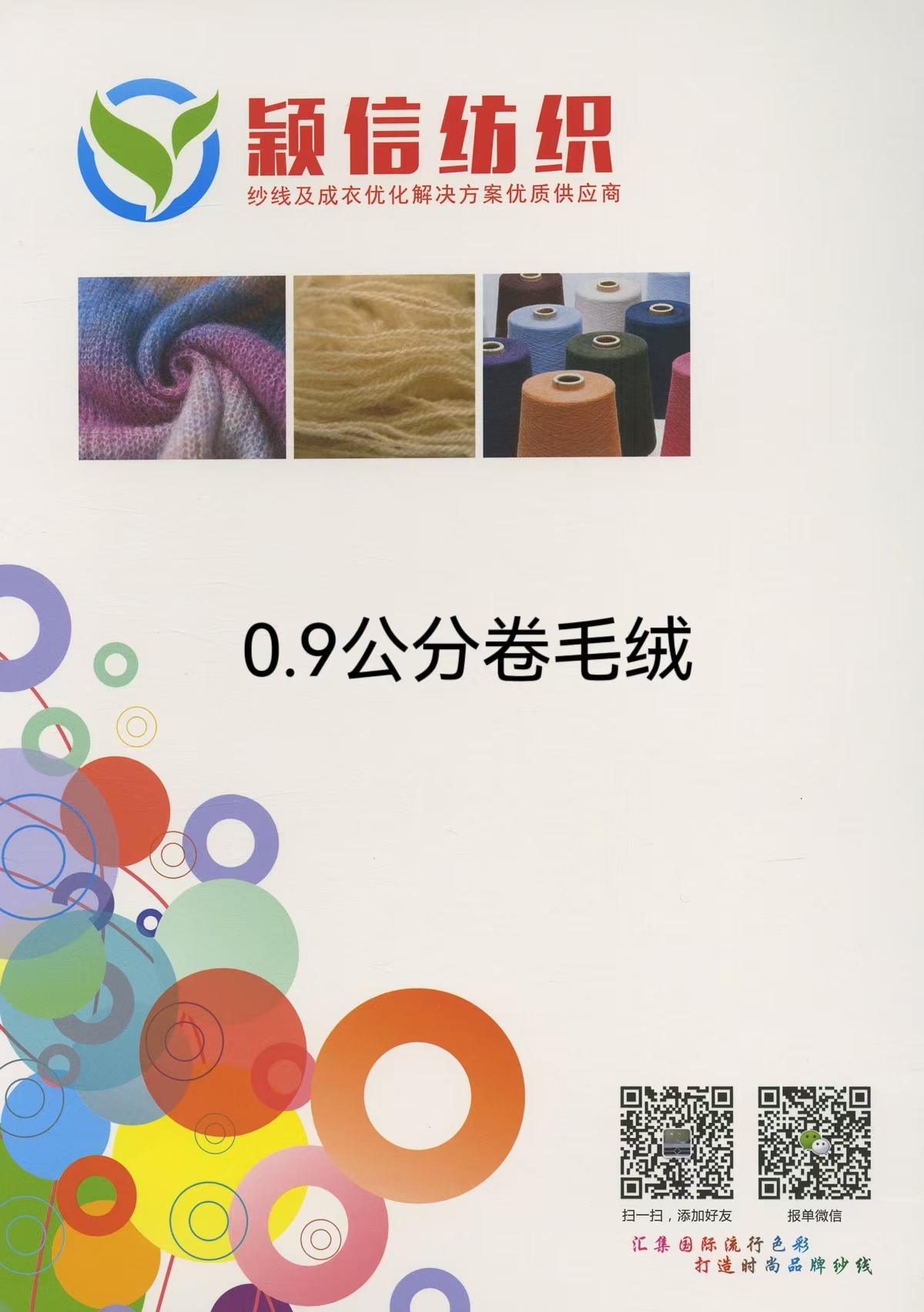0.9 卷毛绒   韩国绒