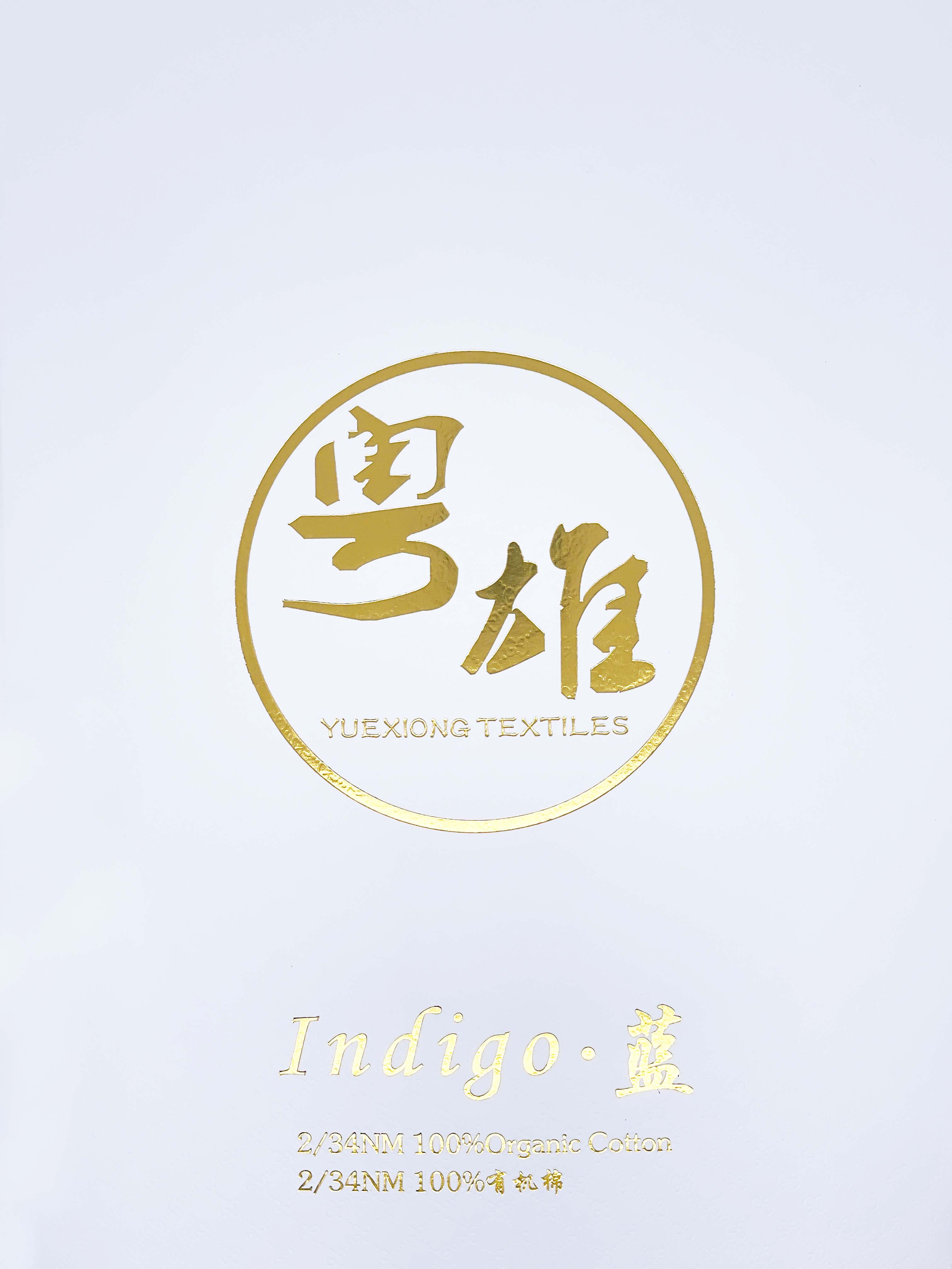 HS8213 Indigo·藍