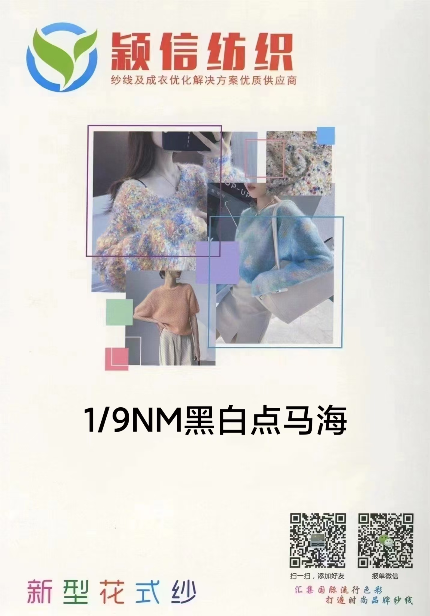 黑白点马海