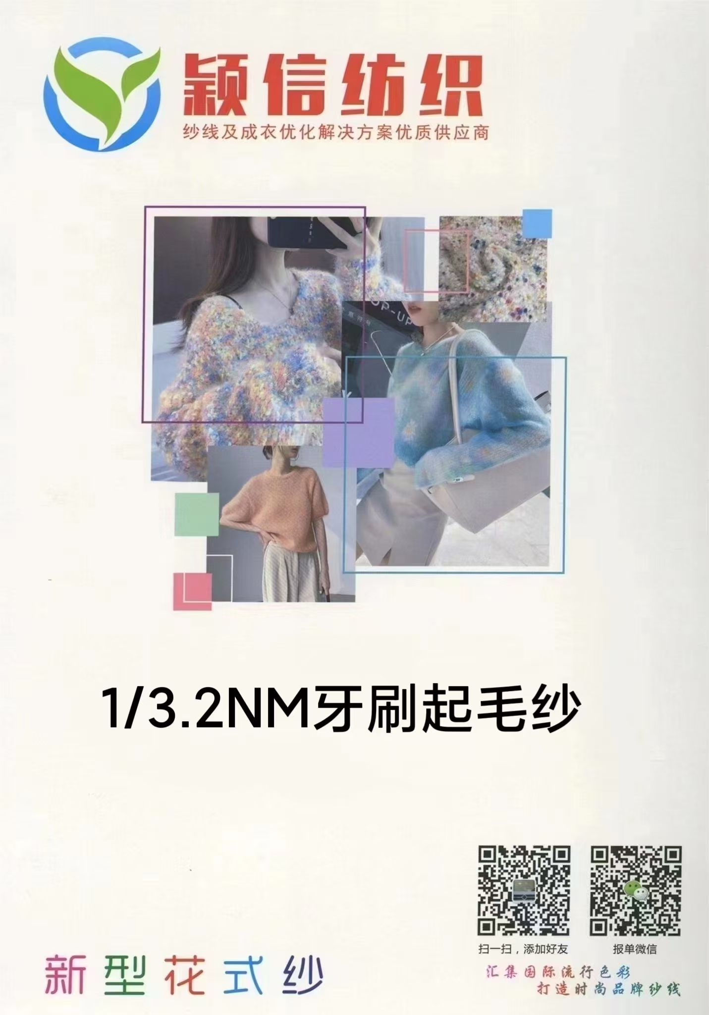 牙刷起毛纱