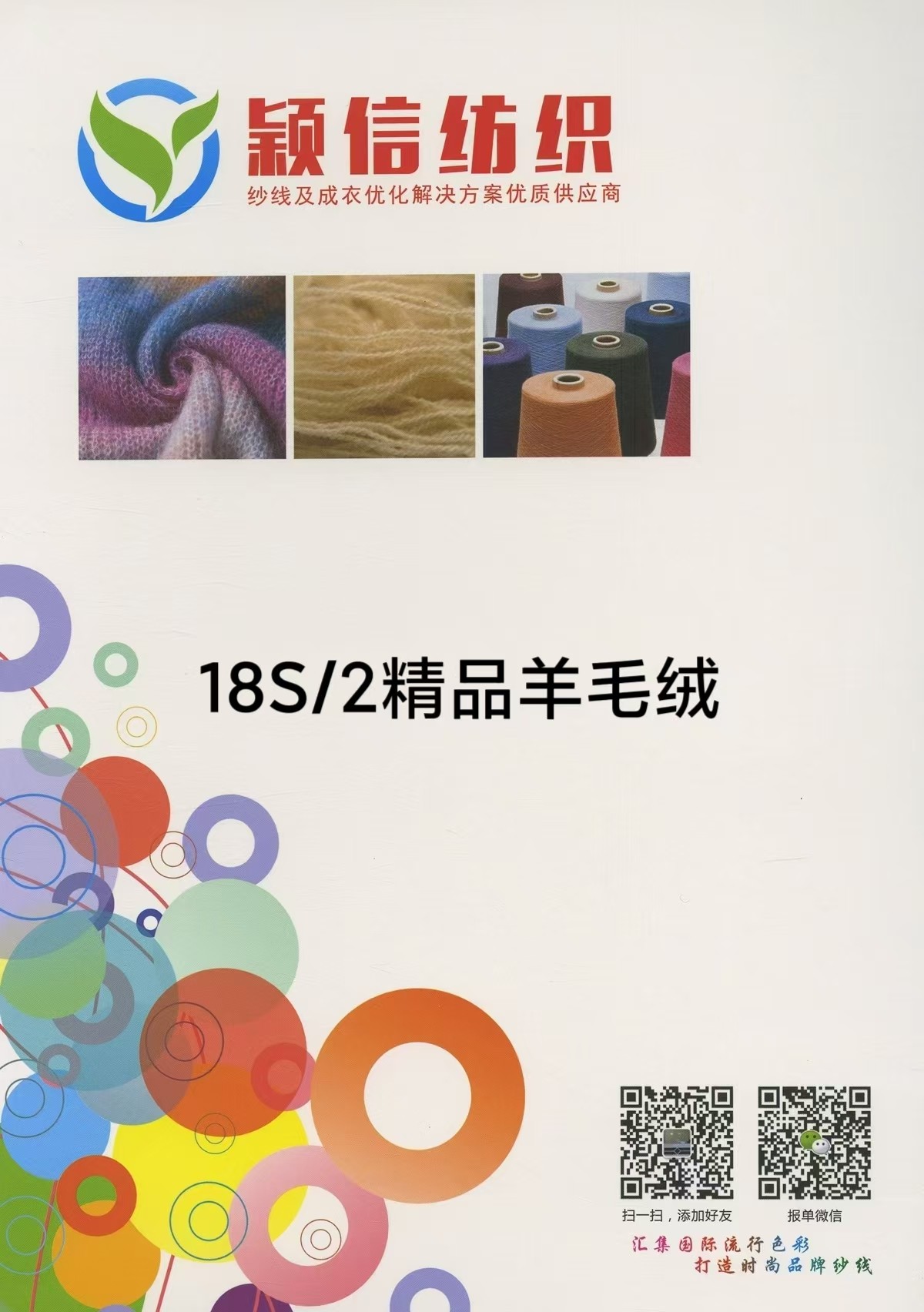 精品羊毛绒