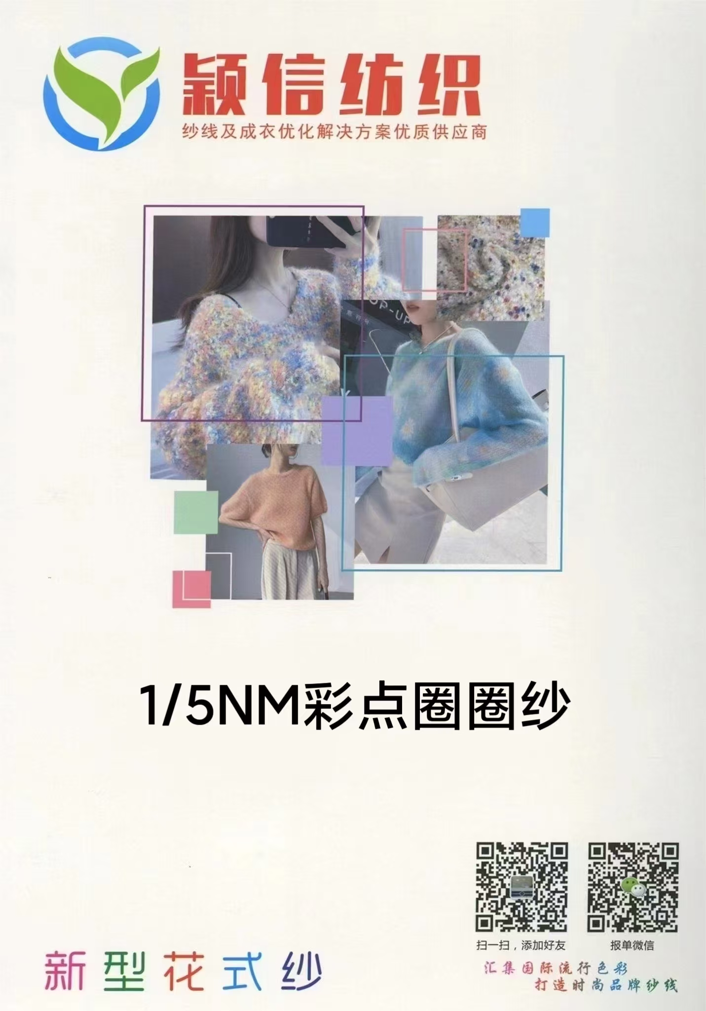 彩点圈圈纱