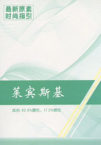 萊賓斯基色卡