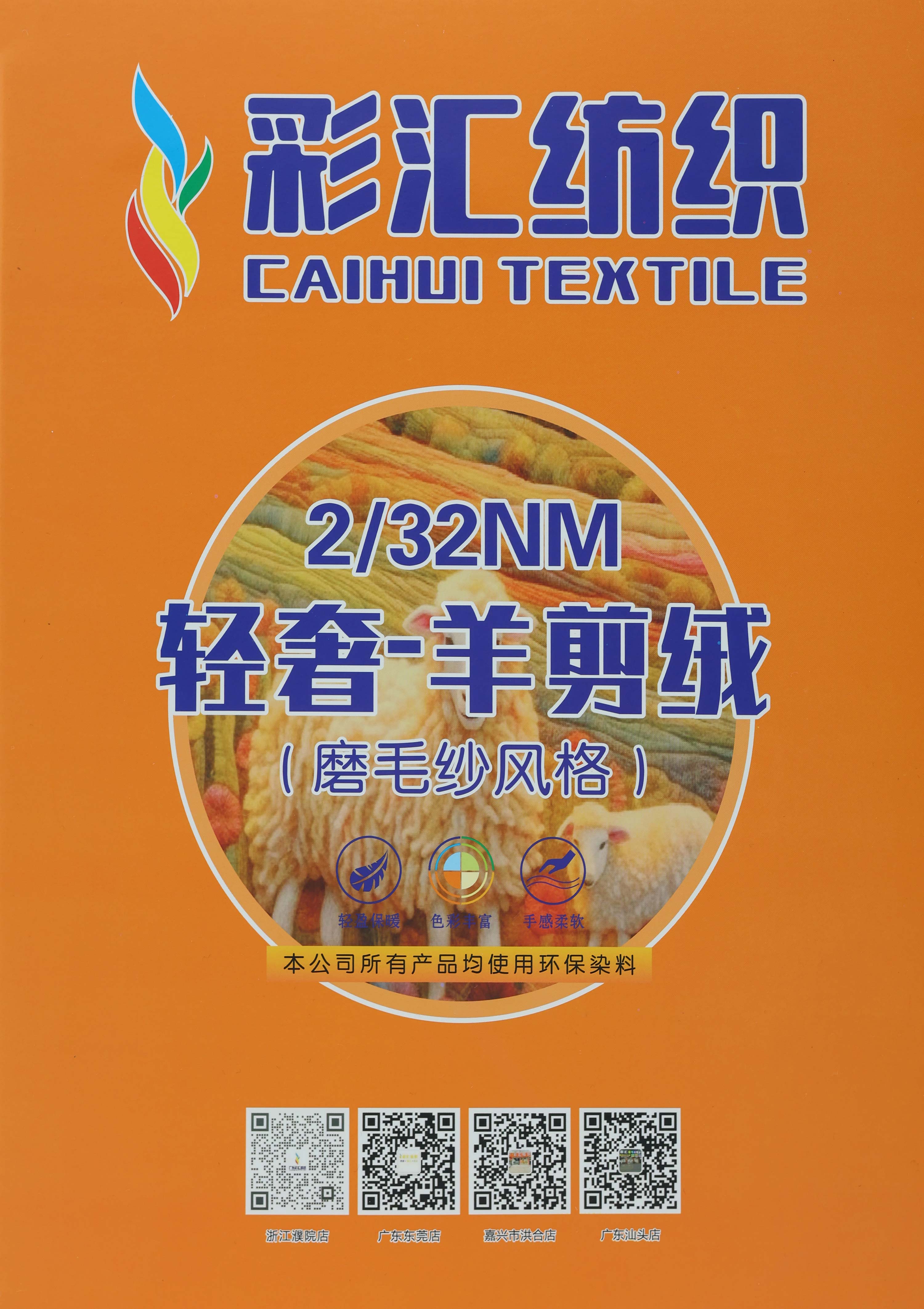 輕奢·羊剪絨