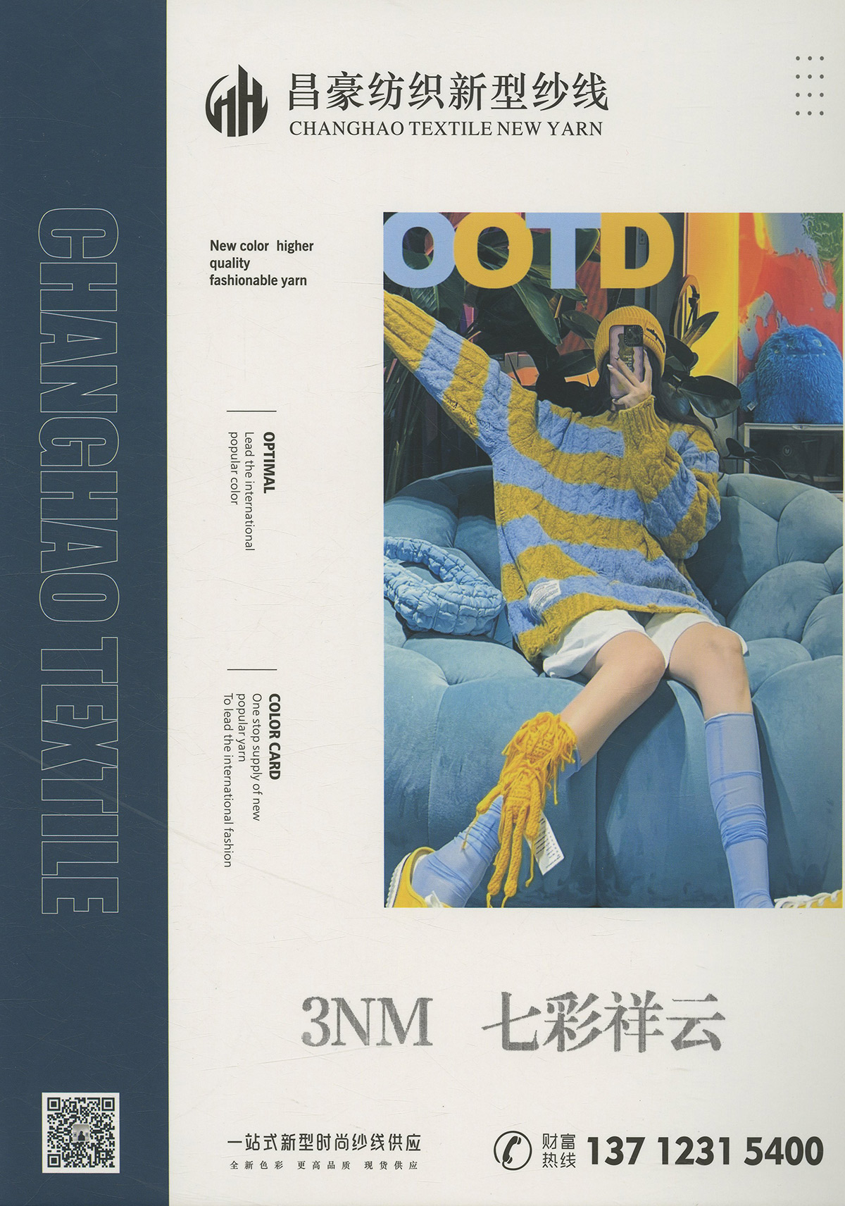 七彩祥云