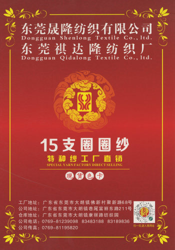 圈圈紗色卡