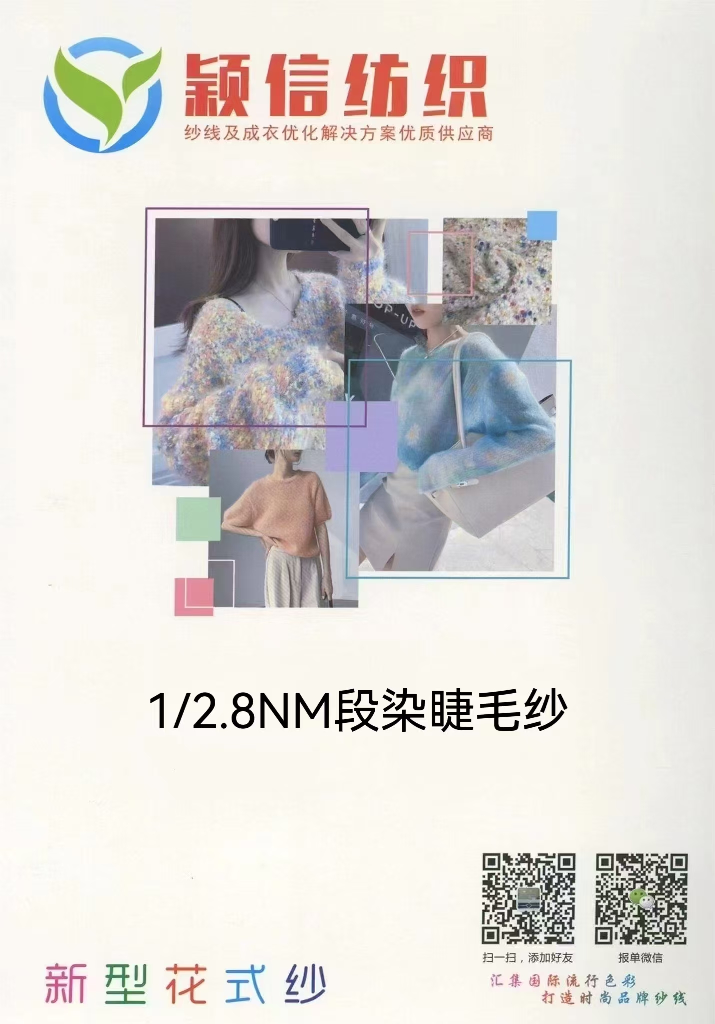 段染睫毛纱   段染泰迪绒