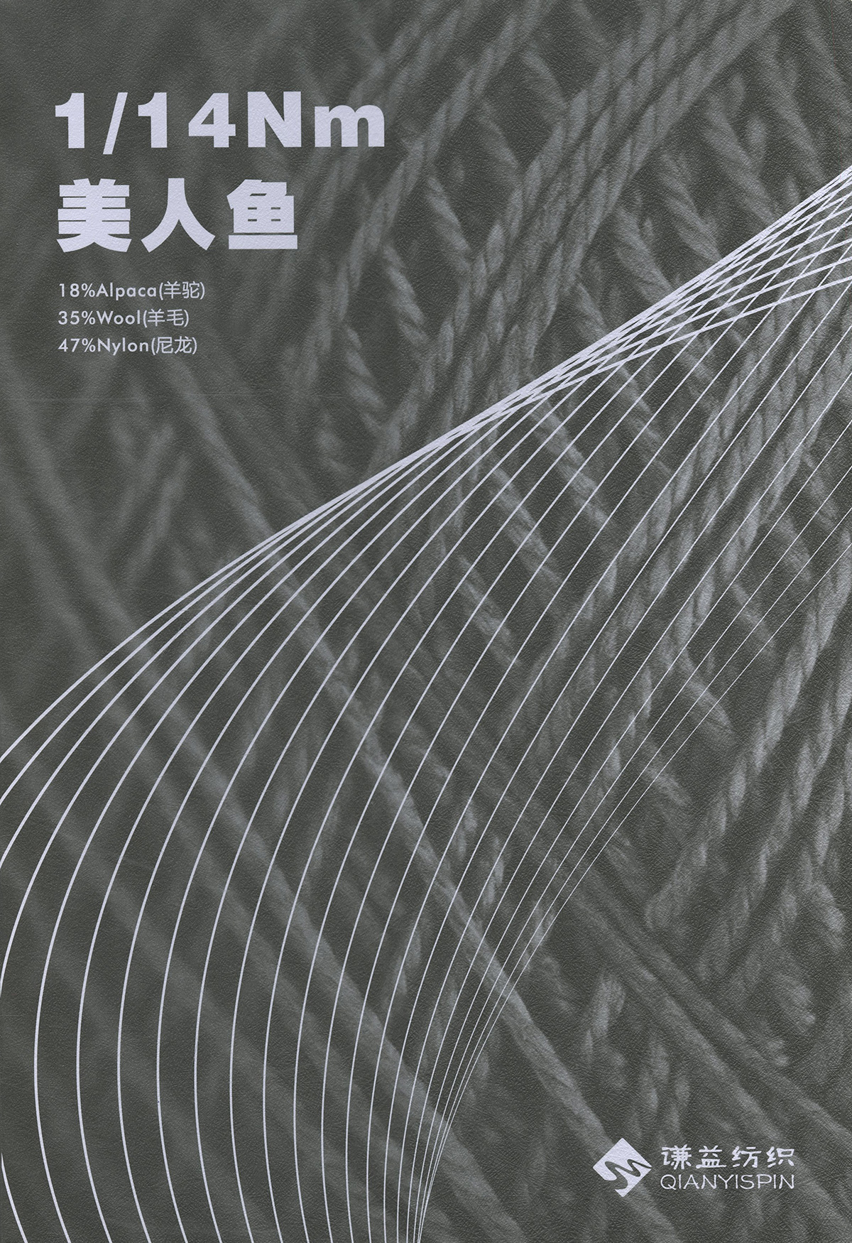 美人魚